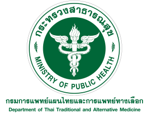 แนวข้อสอบ กรมการแพทย์แผนไทยและการแพทย์ทางเลือก