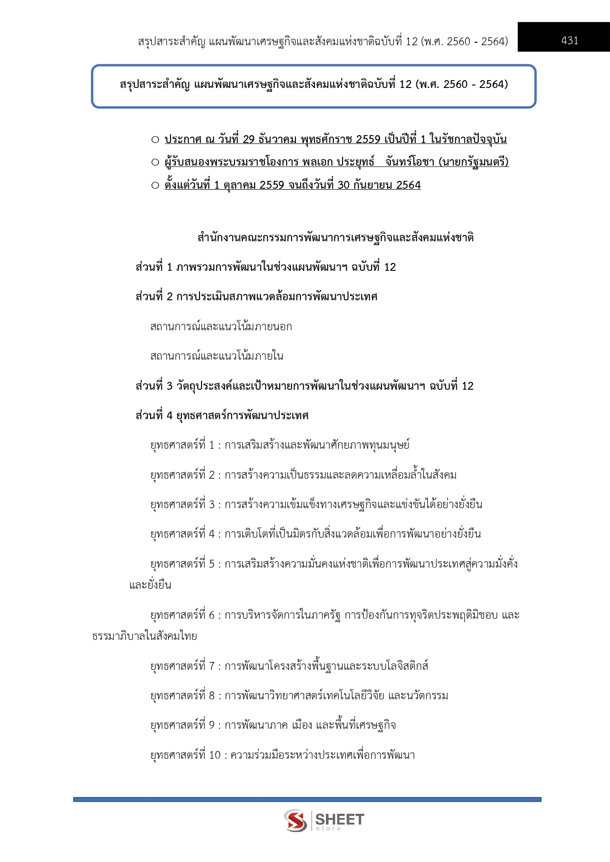 à¹à¸™à¸§à¸‚ à¸­à¸ªà¸­à¸š à¸™ à¸à¸ª à¸‡à¹€à¸ªà¸£ à¸¡à¸à¸²à¸£à¸›à¸à¸„à¸£à¸­à¸‡à¸— à¸­à¸‡à¸– à¸™à¸›à¸ à¸š à¸• à¸à¸²à¸£ à¸à¸£à¸¡à¸ª à¸‡à¹€à¸ªà¸£ à¸¡à¸à¸²à¸£à¸›à¸à¸„à¸£à¸­à¸‡à¸— à¸­à¸‡à¸– à¸™