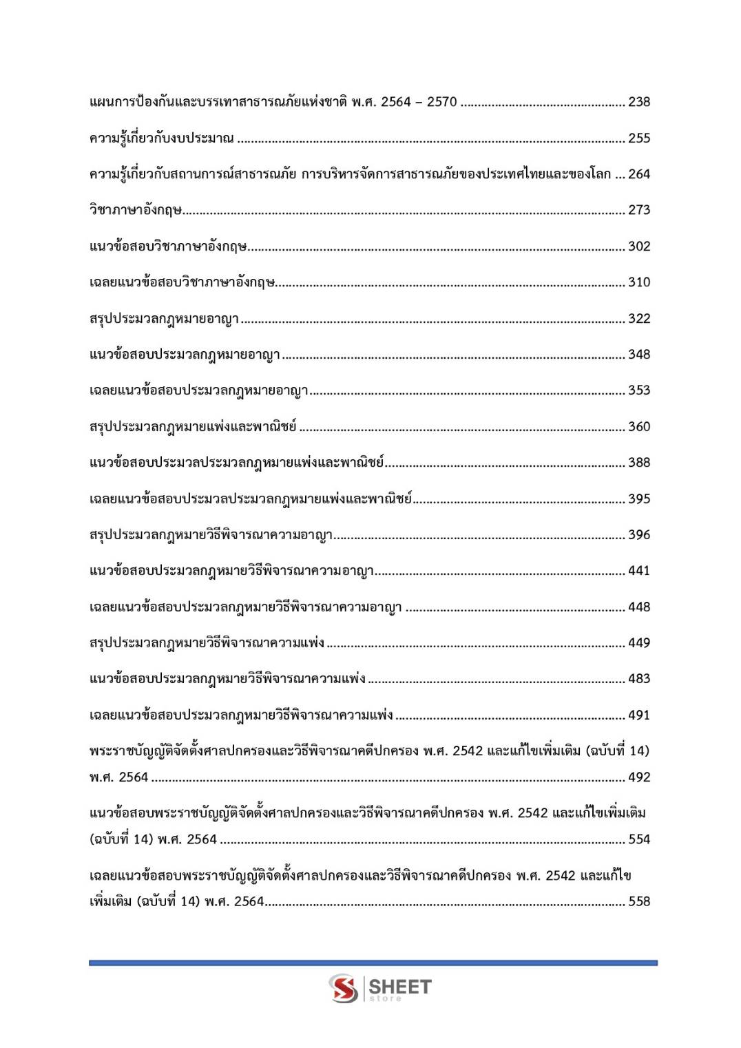 500410