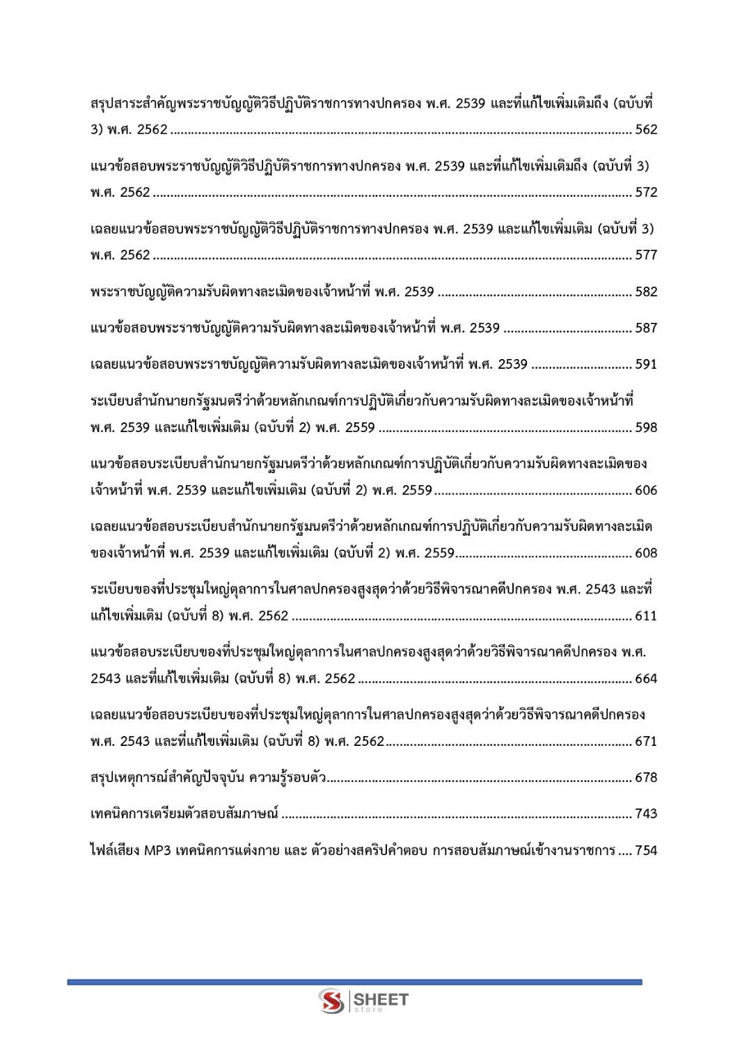 500412