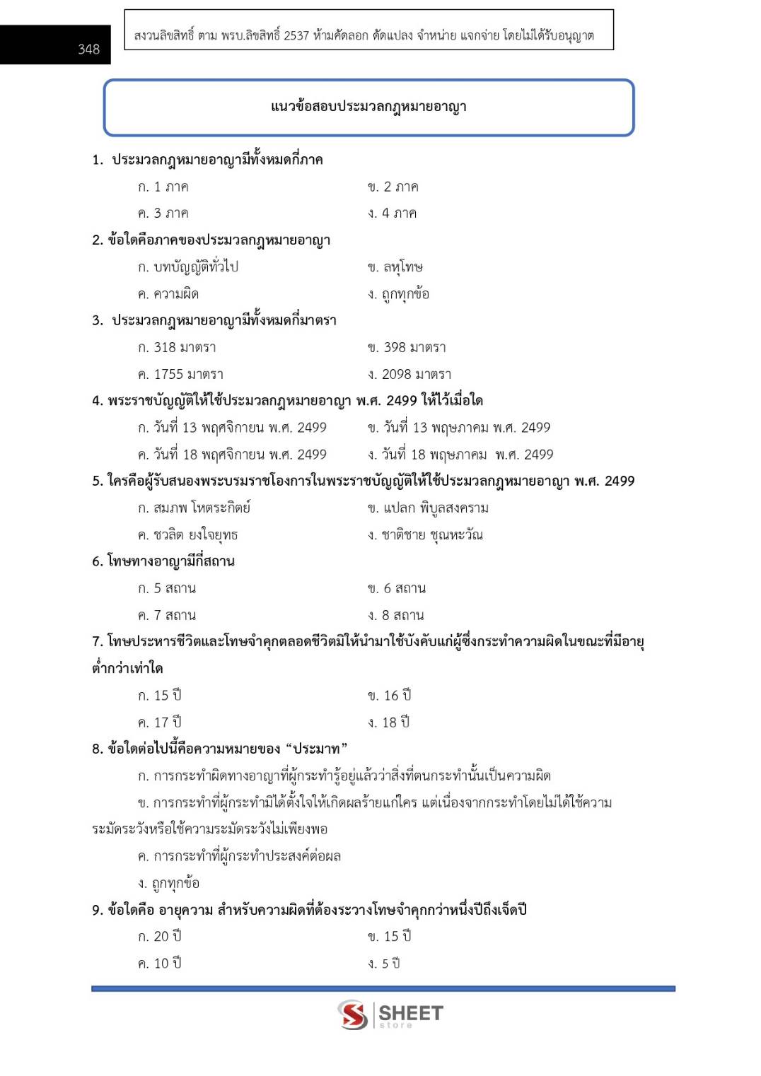 500429