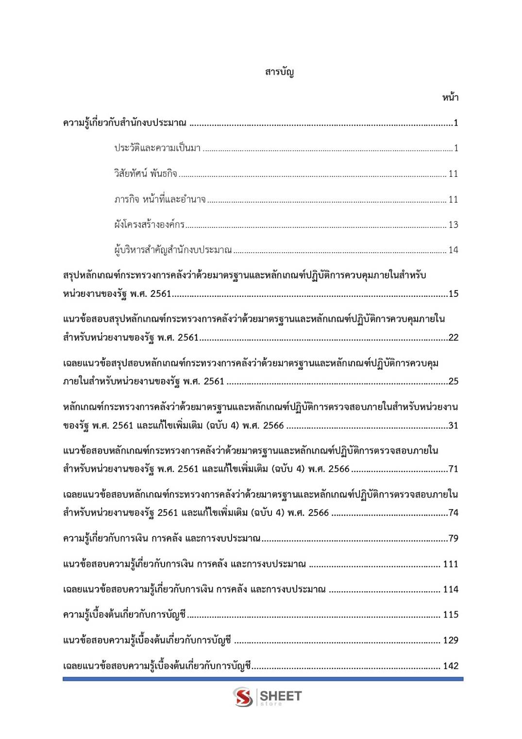 218312