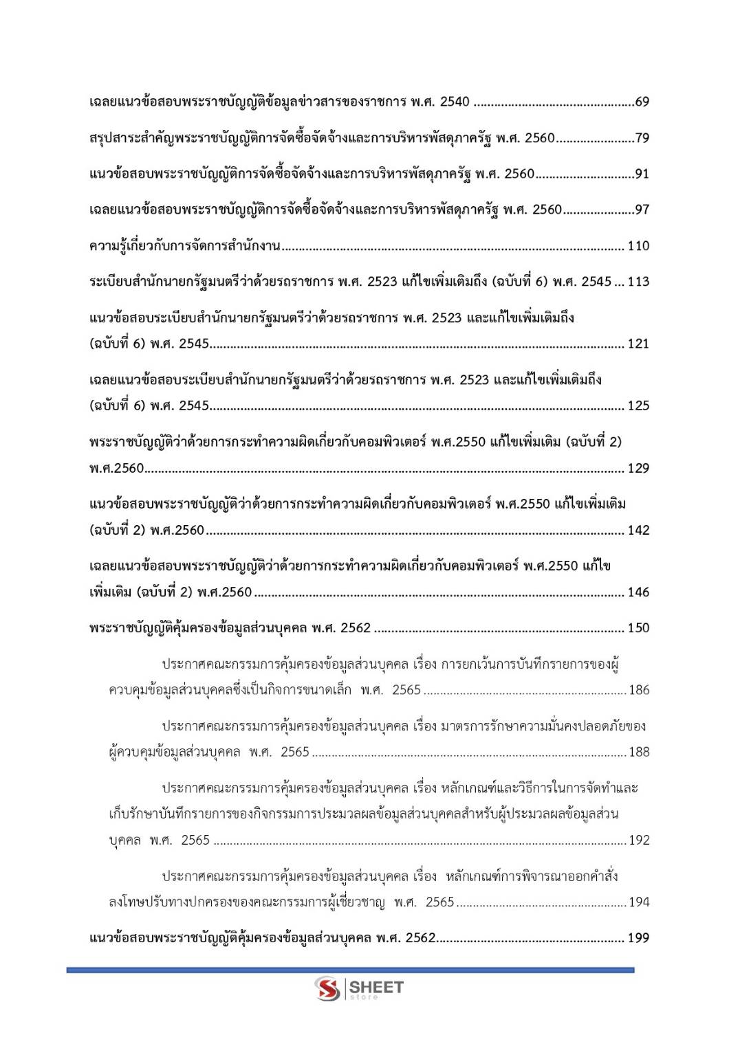 218401