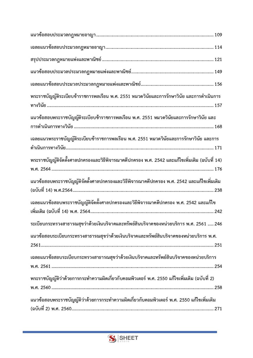218455