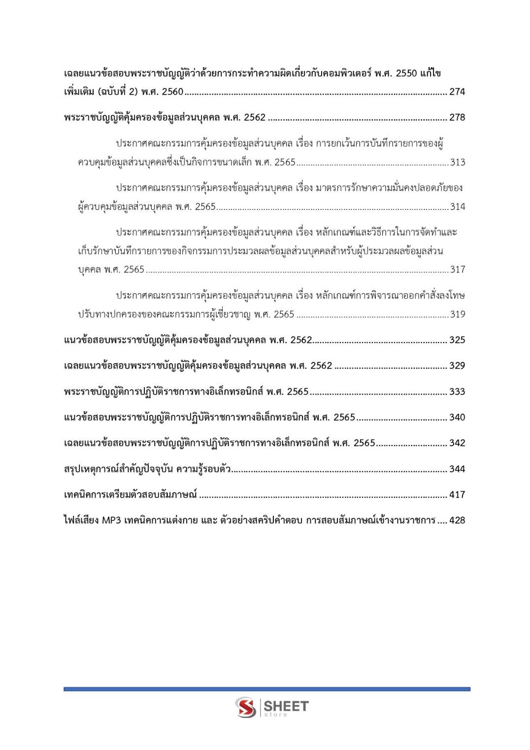 218457
