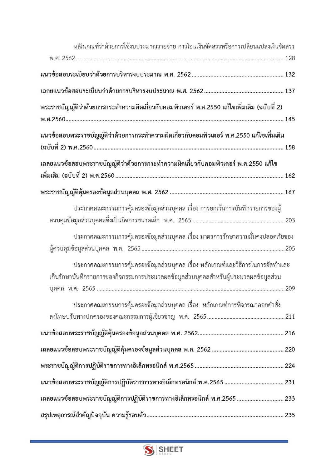 218483
