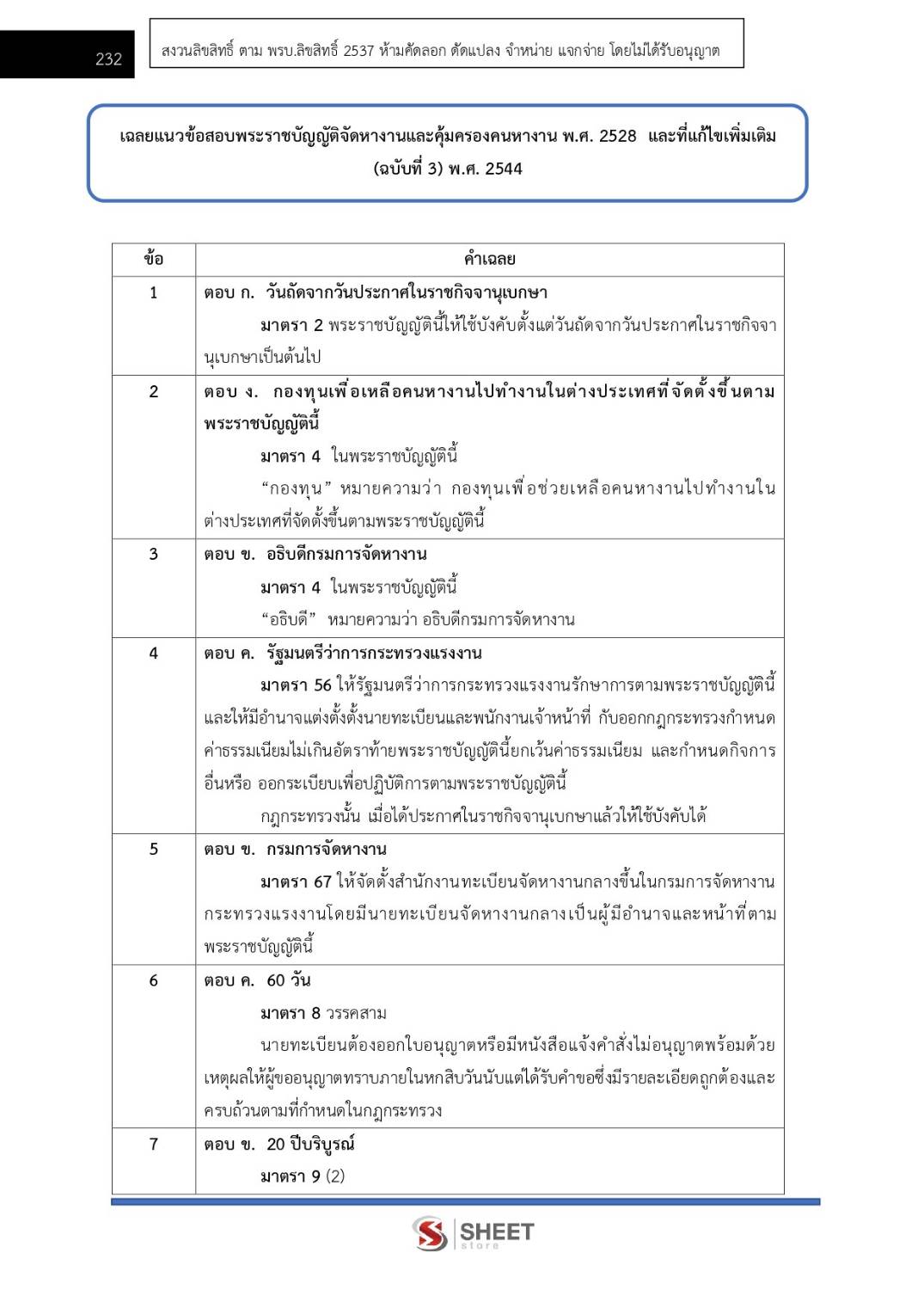 502531
