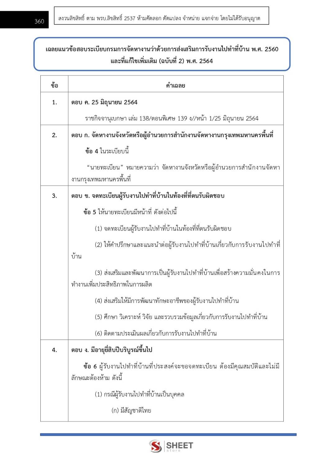 502544