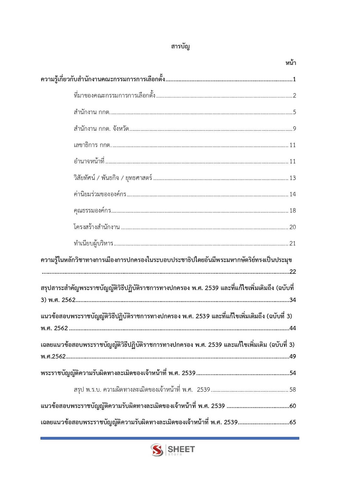 502622