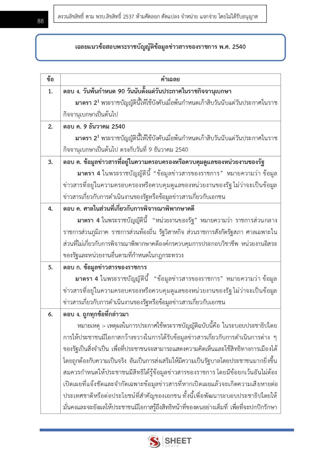 502632