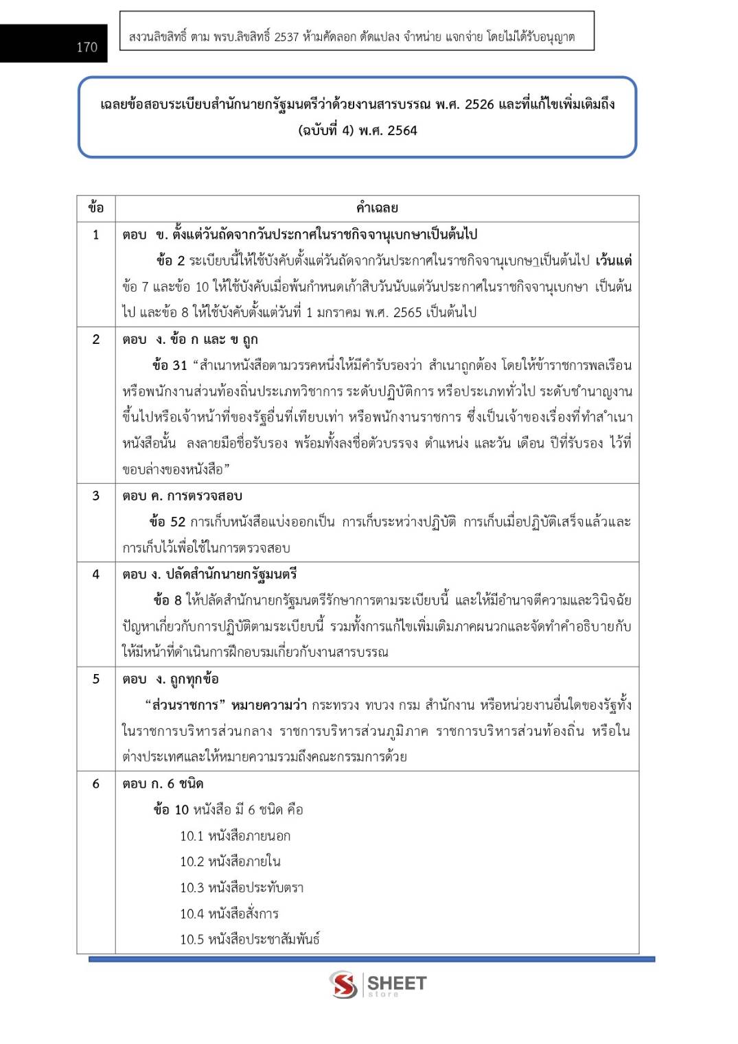 502634