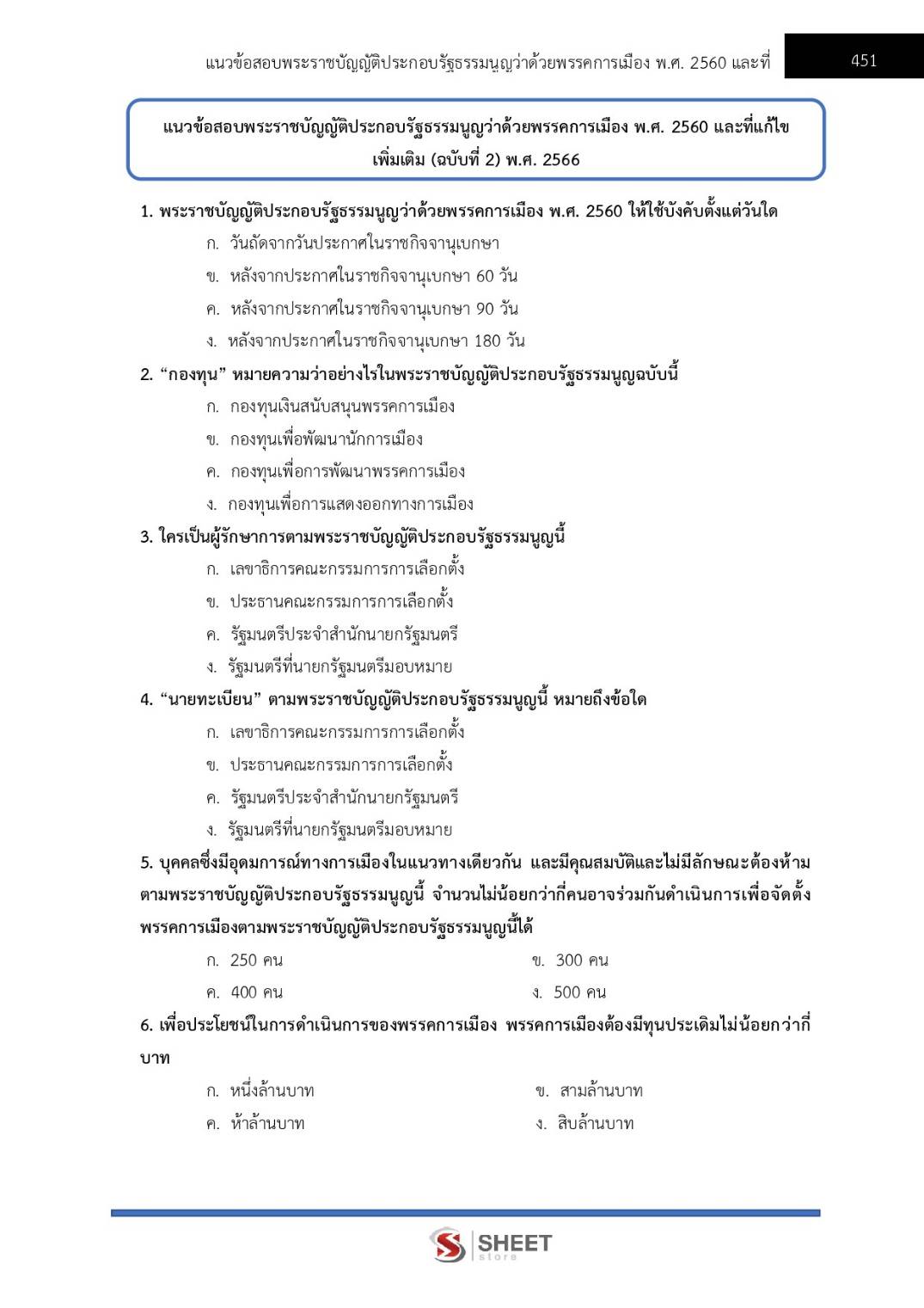 502653