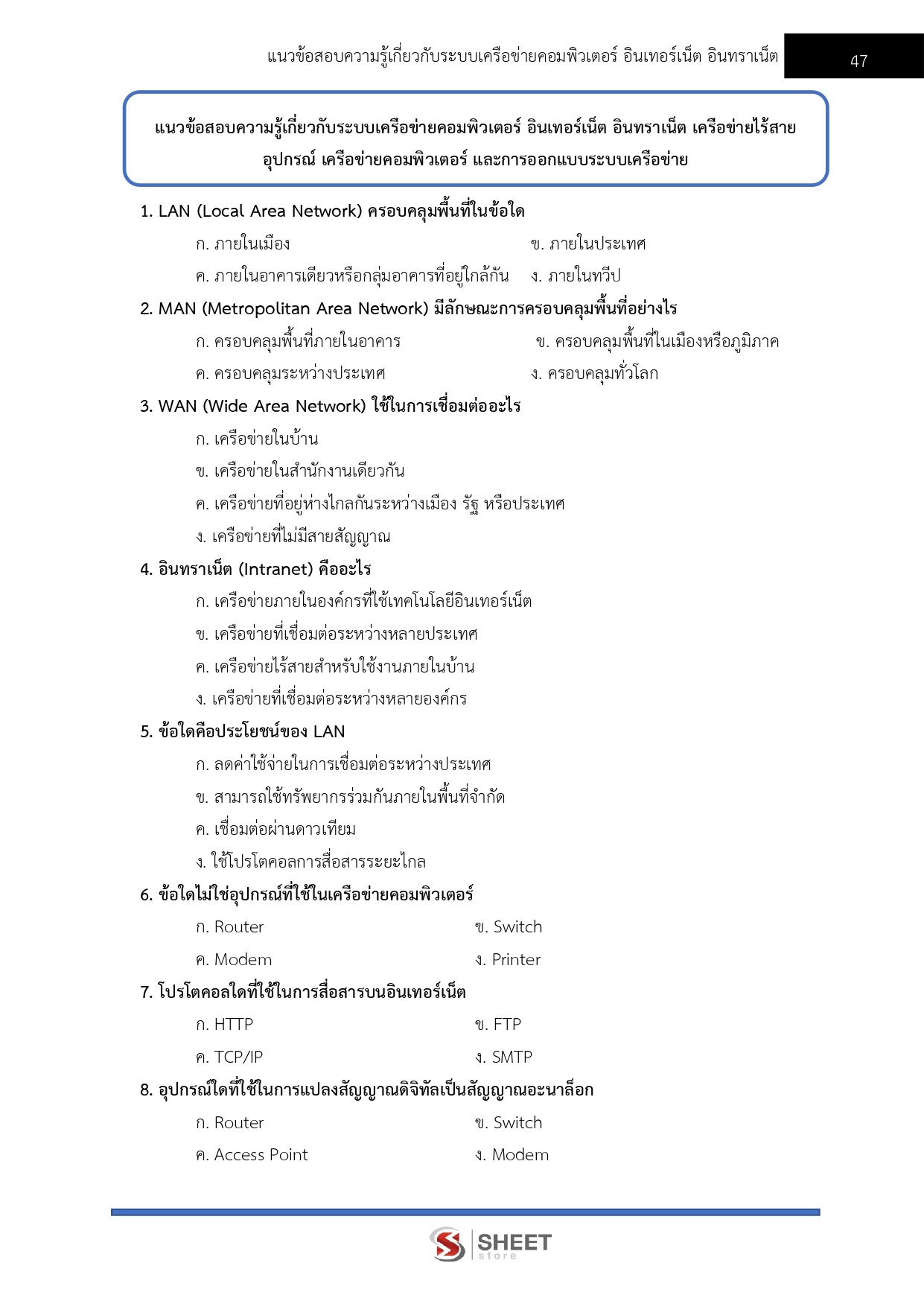 LINE_ALBUM_450 พนักงานภาษีฯ ด้านคอมพิวเตอร์ (ปวช.)กรมสรรพากร_260609_9