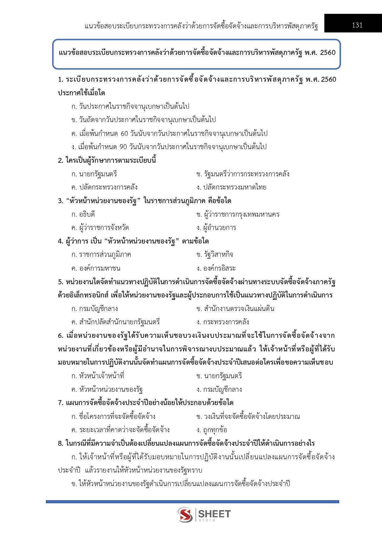 LINE_ALBUM_585 จพ.พัสดุปฏิบัติงาน กรมศิลปากร_260624_10