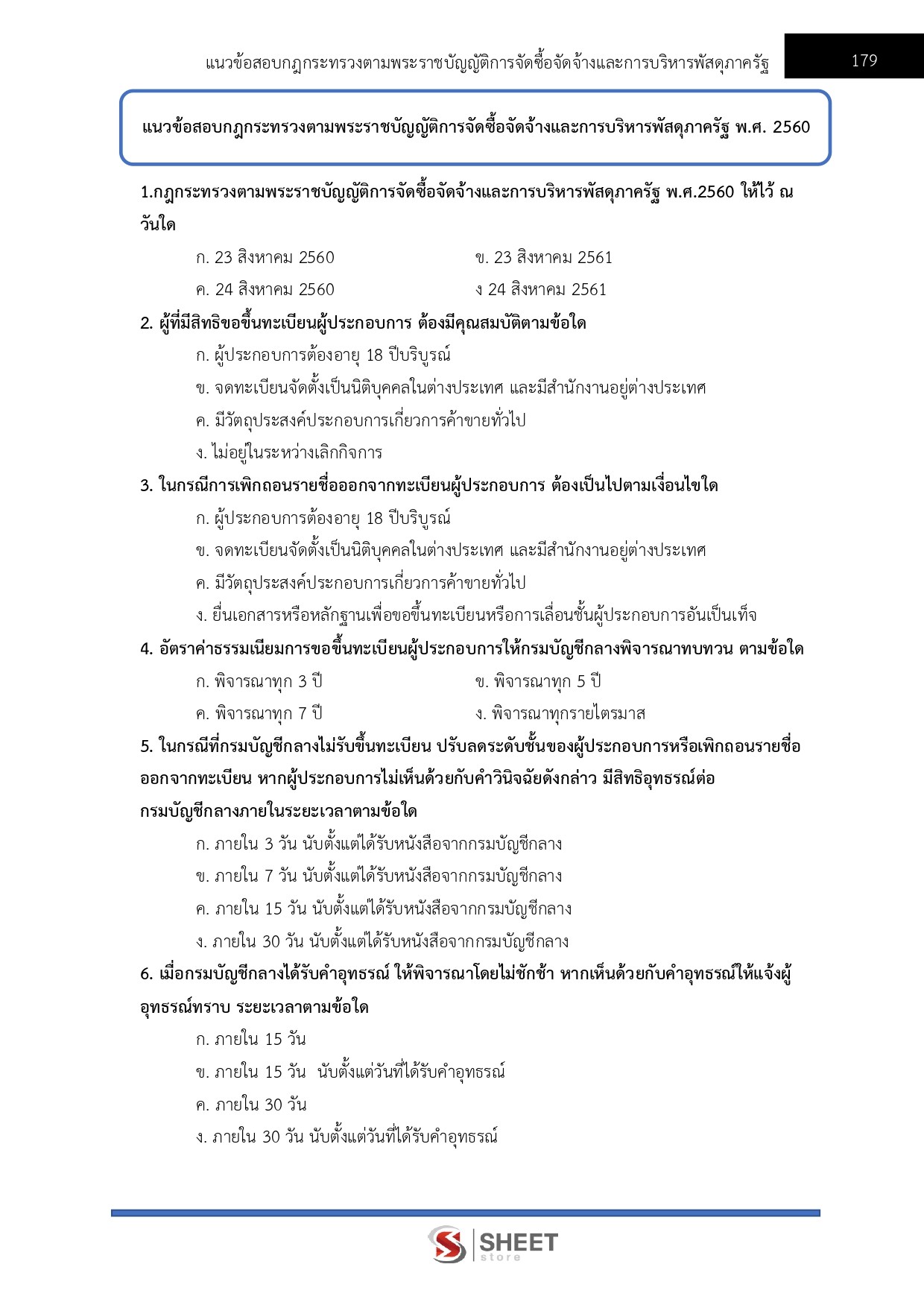 LINE_ALBUM_585 จพ.พัสดุปฏิบัติงาน กรมศิลปากร_260624_13