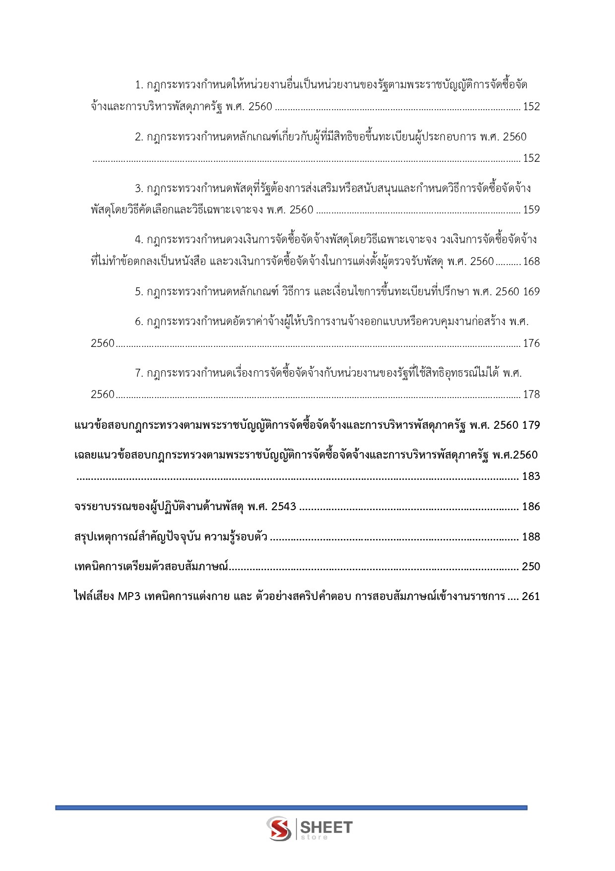 LINE_ALBUM_585 จพ.พัสดุปฏิบัติงาน กรมศิลปากร_260624_3