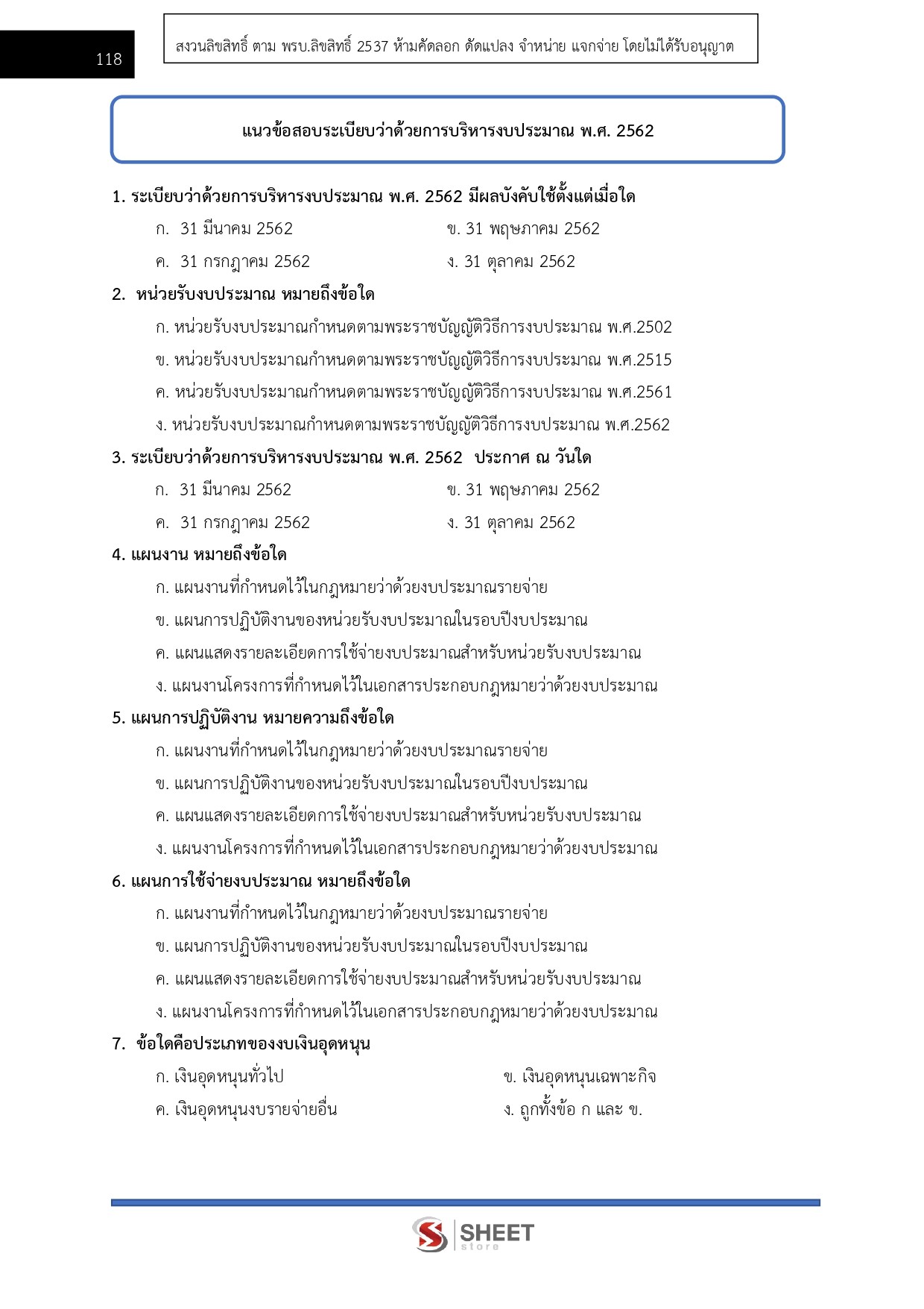 LINE_ALBUM_585 จพง.การเงินและบัญชีปฏิบัติงาน DSI_260609_11