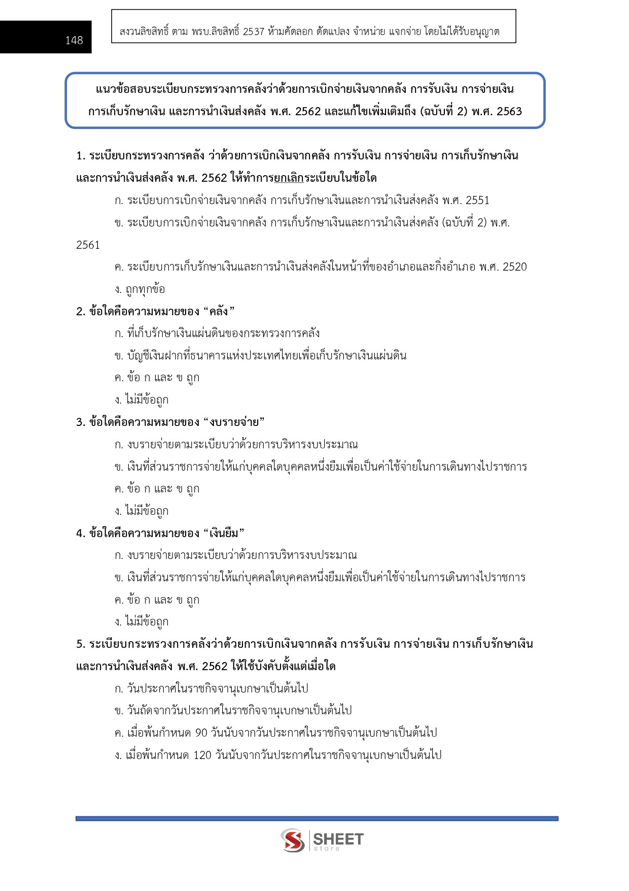 LINE_ALBUM_585 จพง.การเงินและบัญชีปฏิบัติงาน DSI_260609_13
