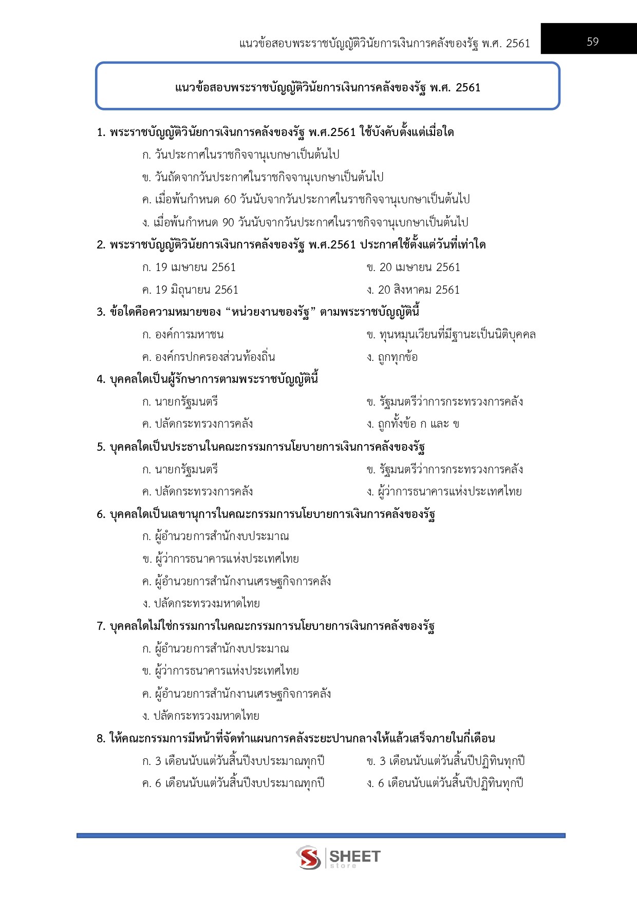 LINE_ALBUM_585 จพง.การเงินและบัญชีปฏิบัติงาน DSI_260609_7
