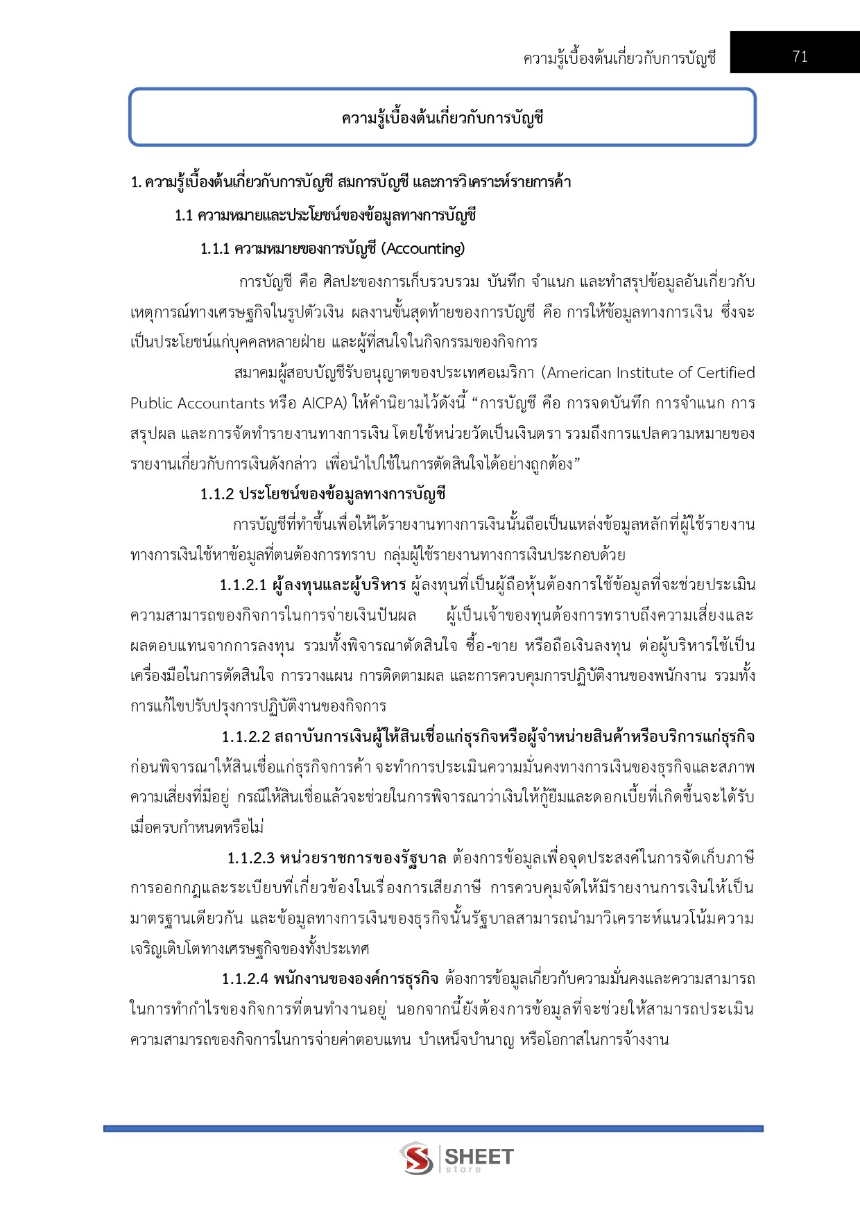 LINE_ALBUM_585 จพง.การเงินและบัญชีปฏิบัติงาน DSI_260609_8