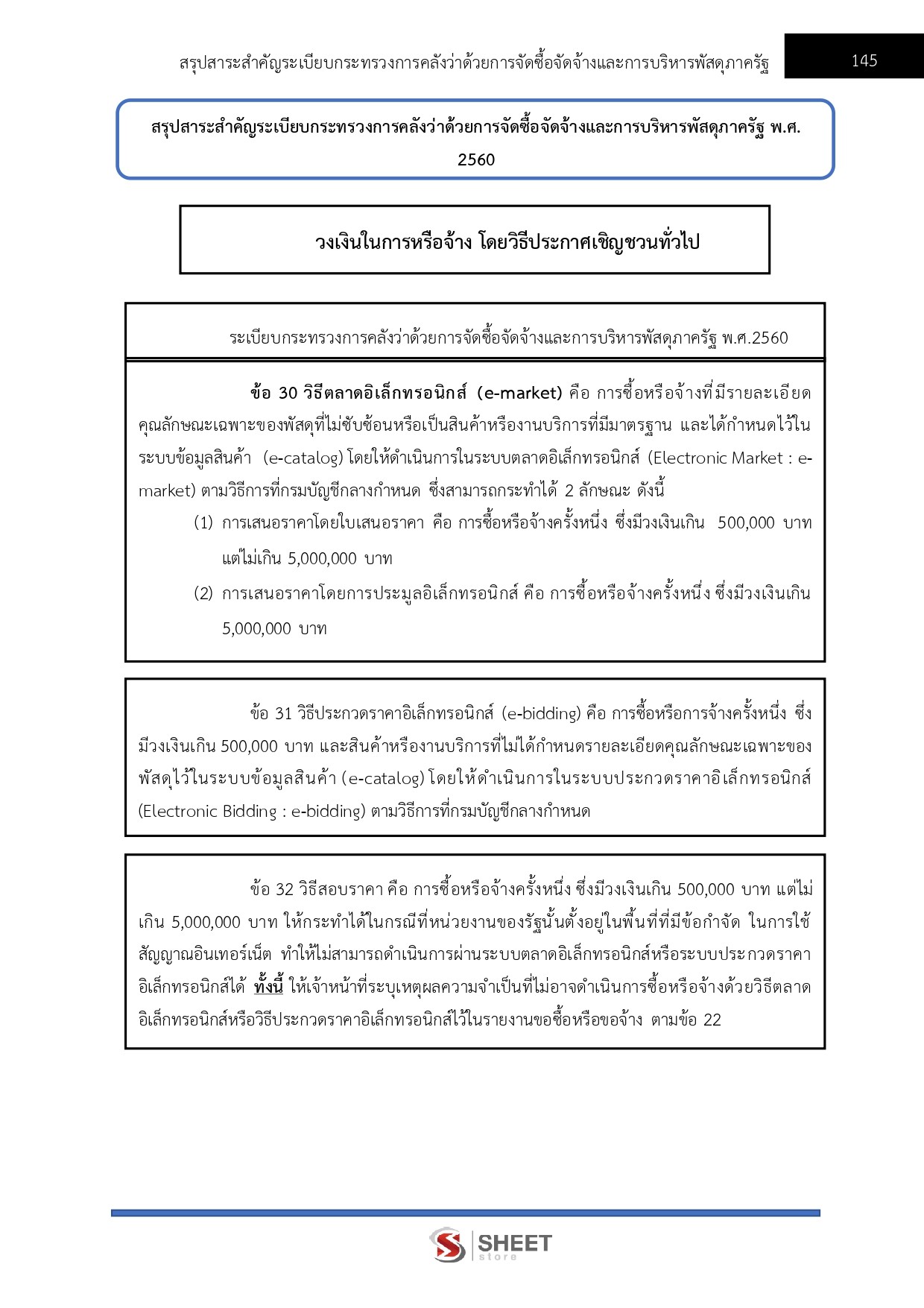 LINE_ALBUM_585 จพง.ธุรการปฏิบัติงาน กรมทรัพยากรน้ำบาดาล_260619_12