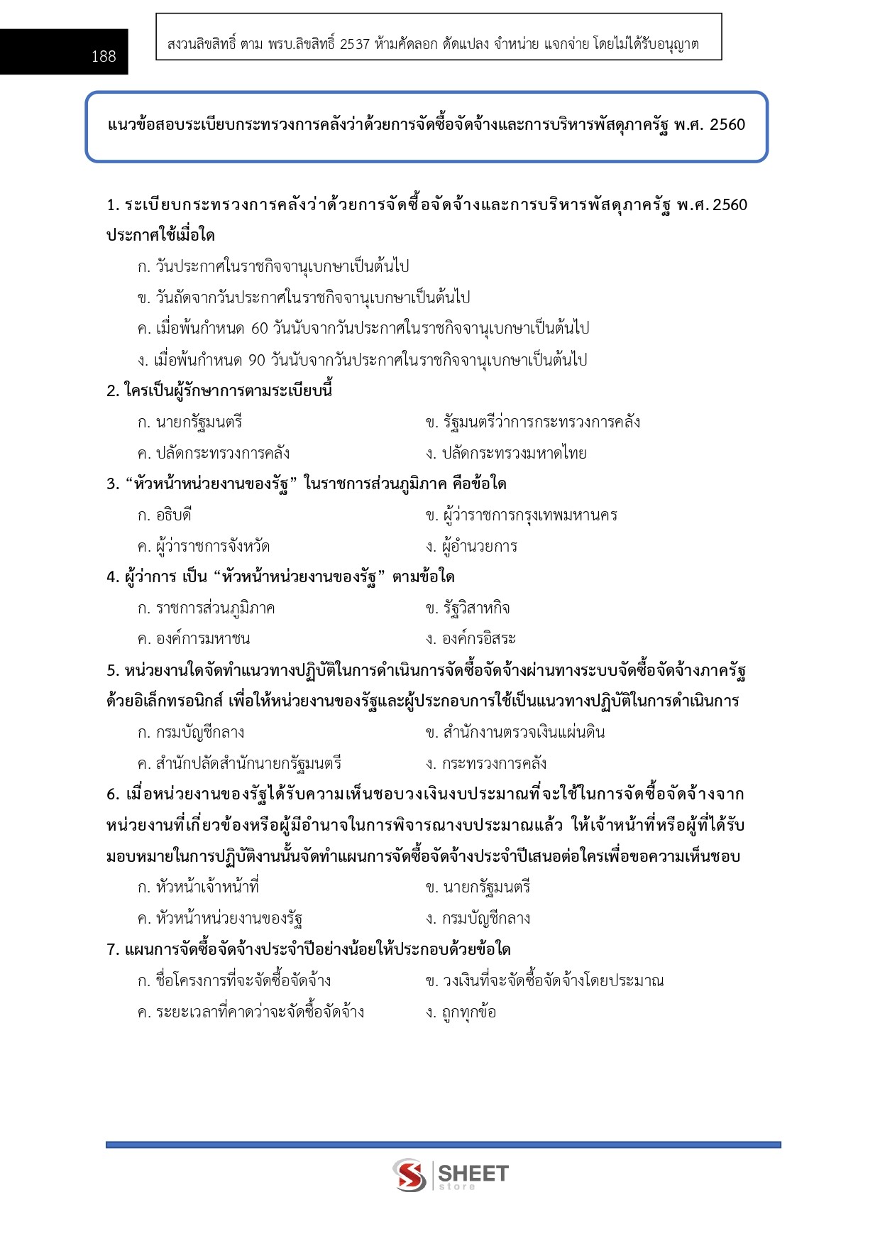 LINE_ALBUM_585 จพง.ธุรการปฏิบัติงาน กรมทรัพยากรน้ำบาดาล_260619_13