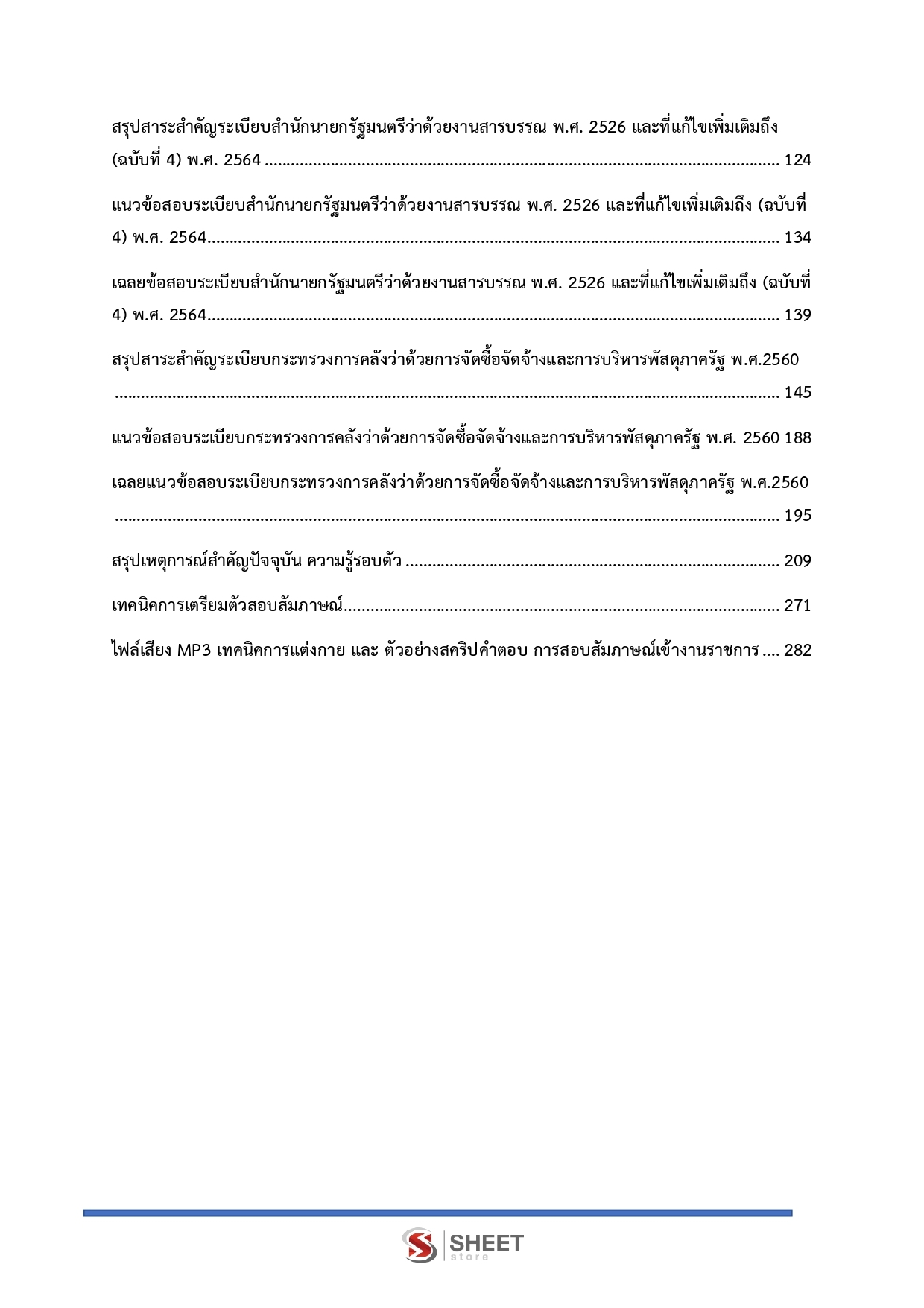 LINE_ALBUM_585 จพง.ธุรการปฏิบัติงาน กรมทรัพยากรน้ำบาดาล_260619_3