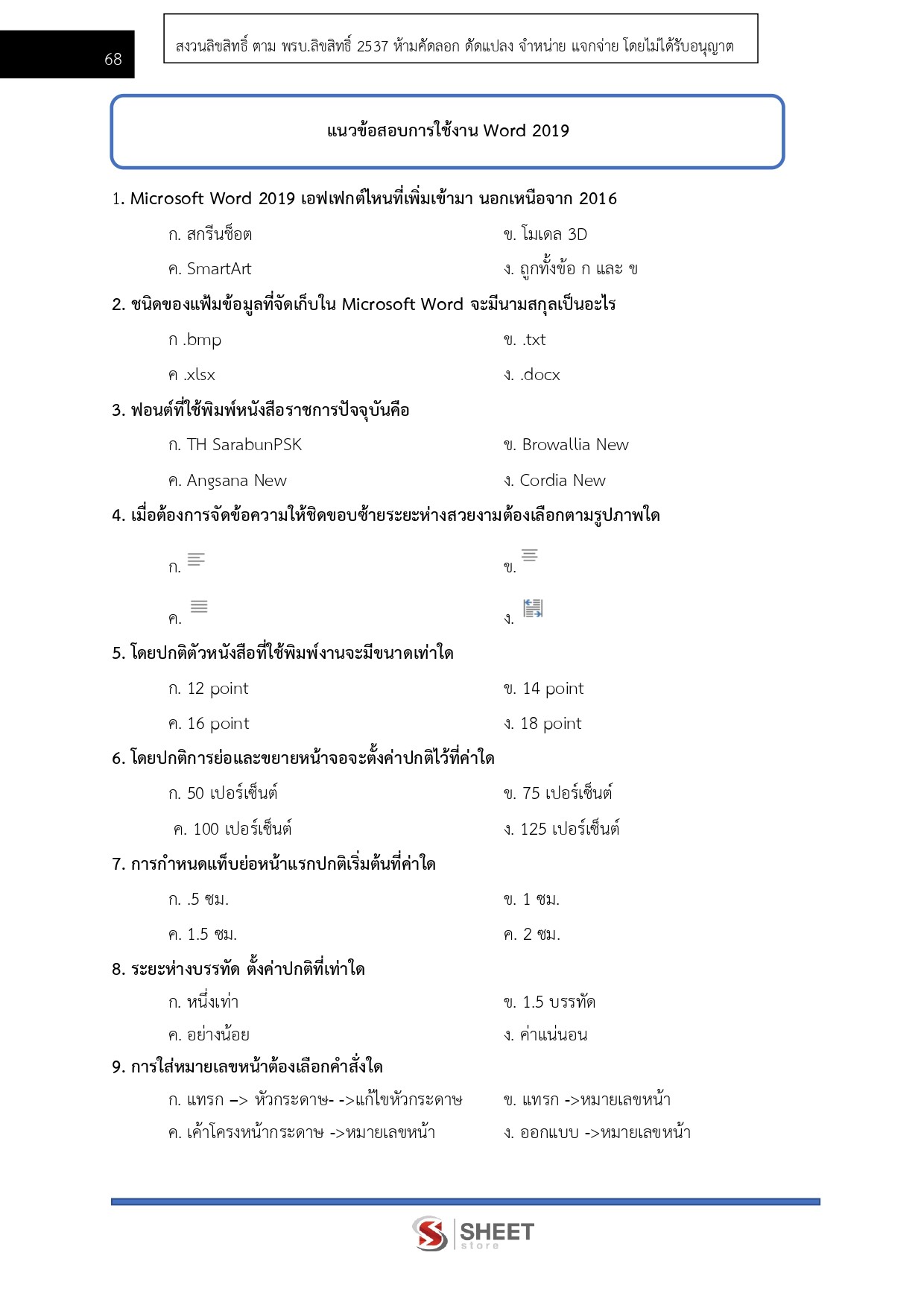 LINE_ALBUM_585 จพง.ธุรการปฏิบัติงาน กรมทรัพยากรน้ำบาดาล_260619_7
