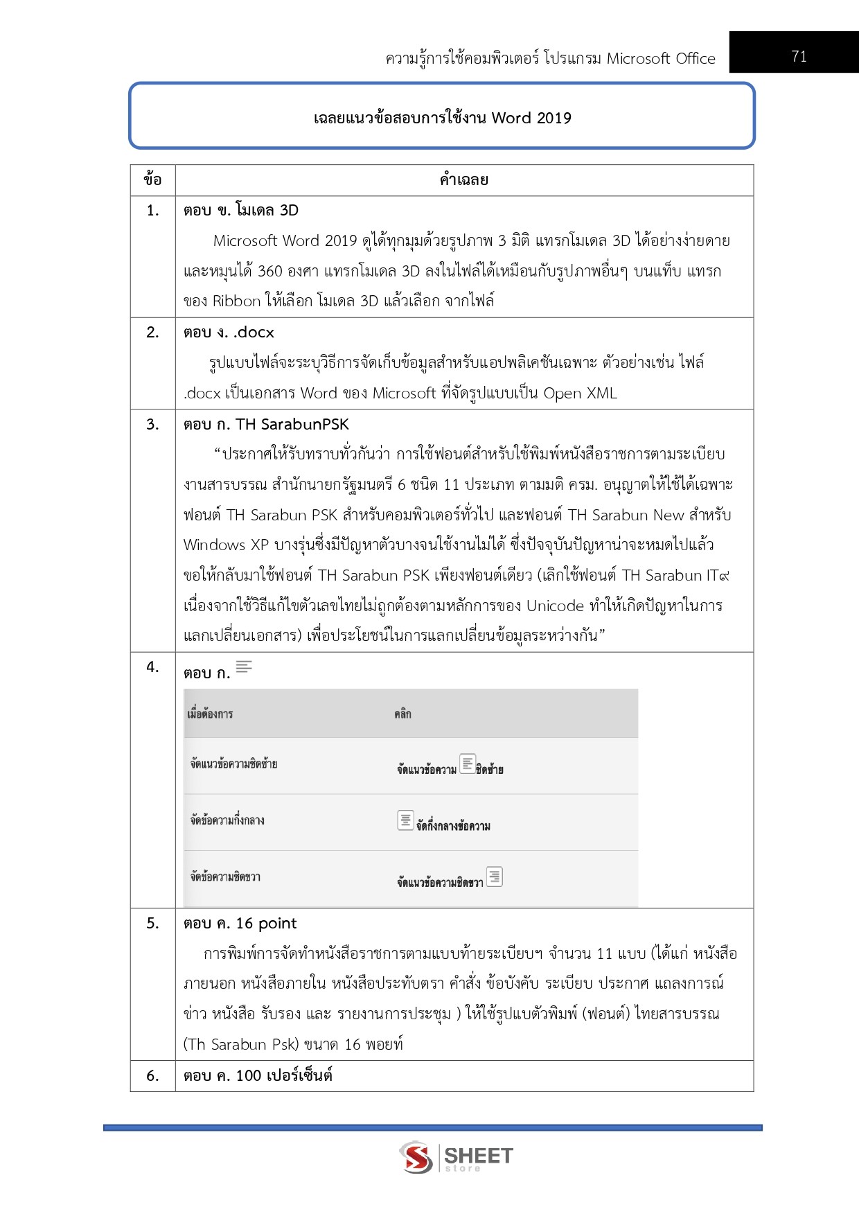LINE_ALBUM_585 จพง.ธุรการปฏิบัติงาน กรมทรัพยากรน้ำบาดาล_260619_8