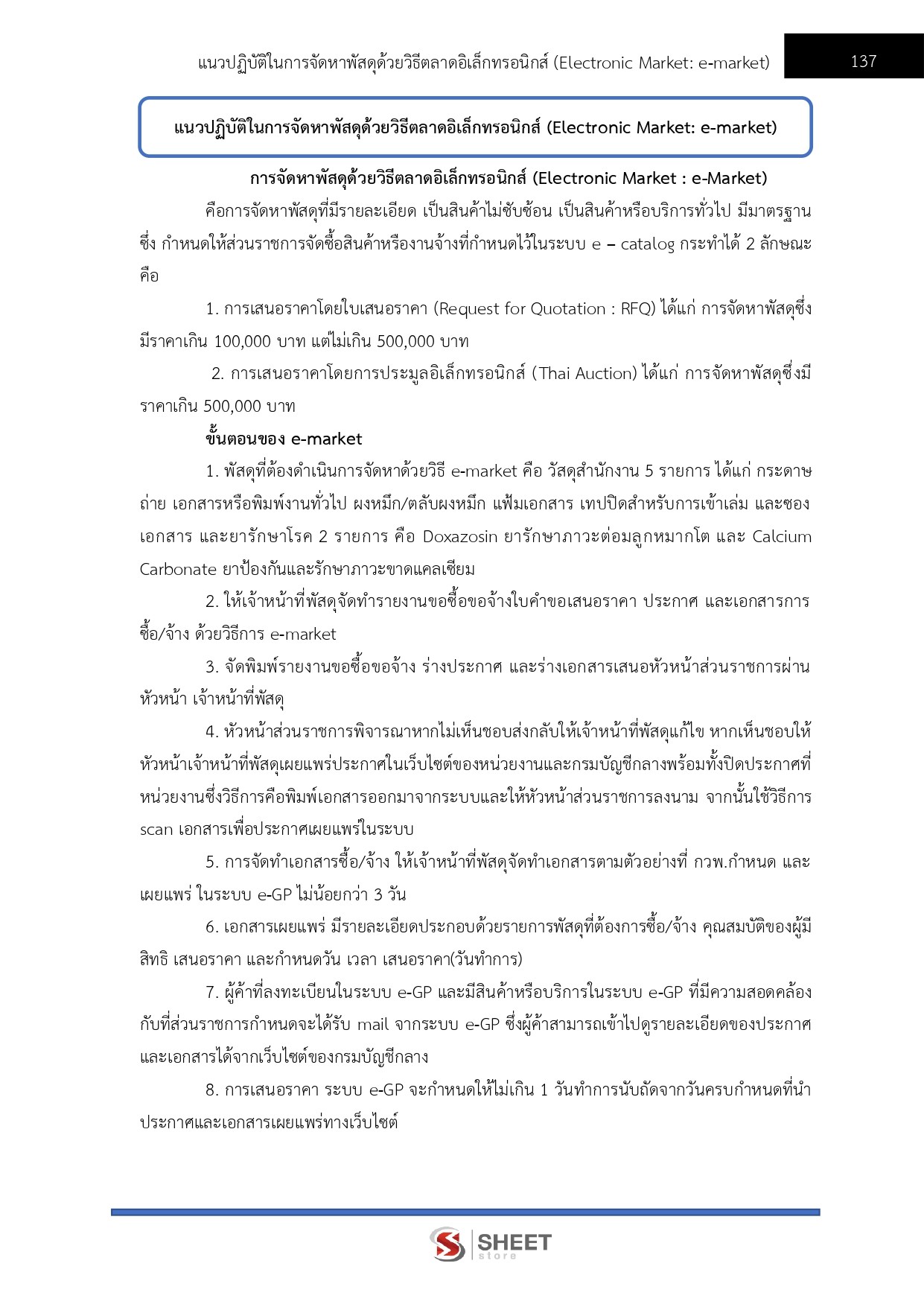 LINE_ALBUM_585 จพง.พัสดุปฏิบัติงาน DSI_260609_13