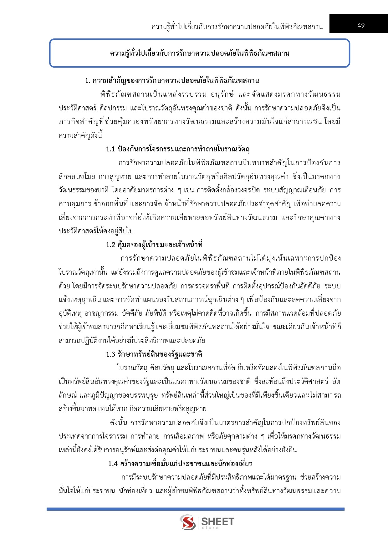 LINE_ALBUM_585 จพง.พิพิธภัณฑ์ปฏิบัติงาน กรมศิลปากร_260630_8