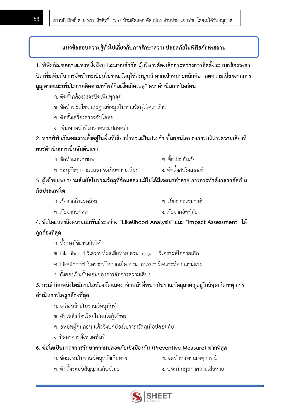 LINE_ALBUM_585 จพง.พิพิธภัณฑ์ปฏิบัติงาน กรมศิลปากร_260630_9