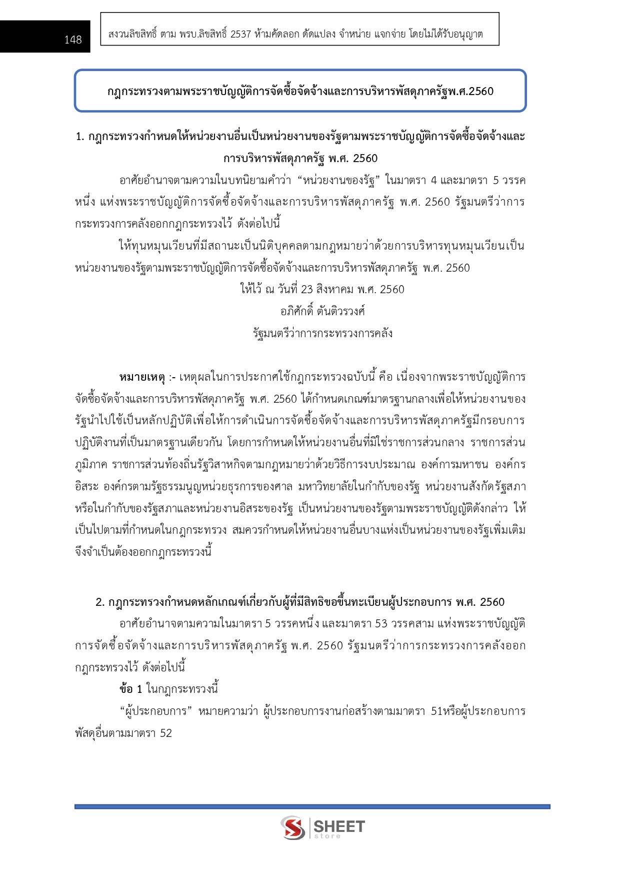 LINE_ALBUM_585 นวก.พัสดุปฏิบัติการ กรมส่งเสริมการเกษตร_260610_12