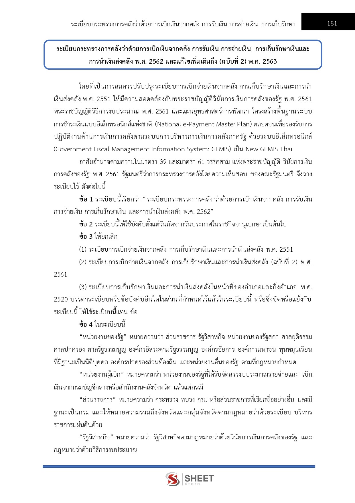 LINE_ALBUM_585 นวก.พัสดุปฏิบัติการ กรมส่งเสริมการเกษตร_260610_15
