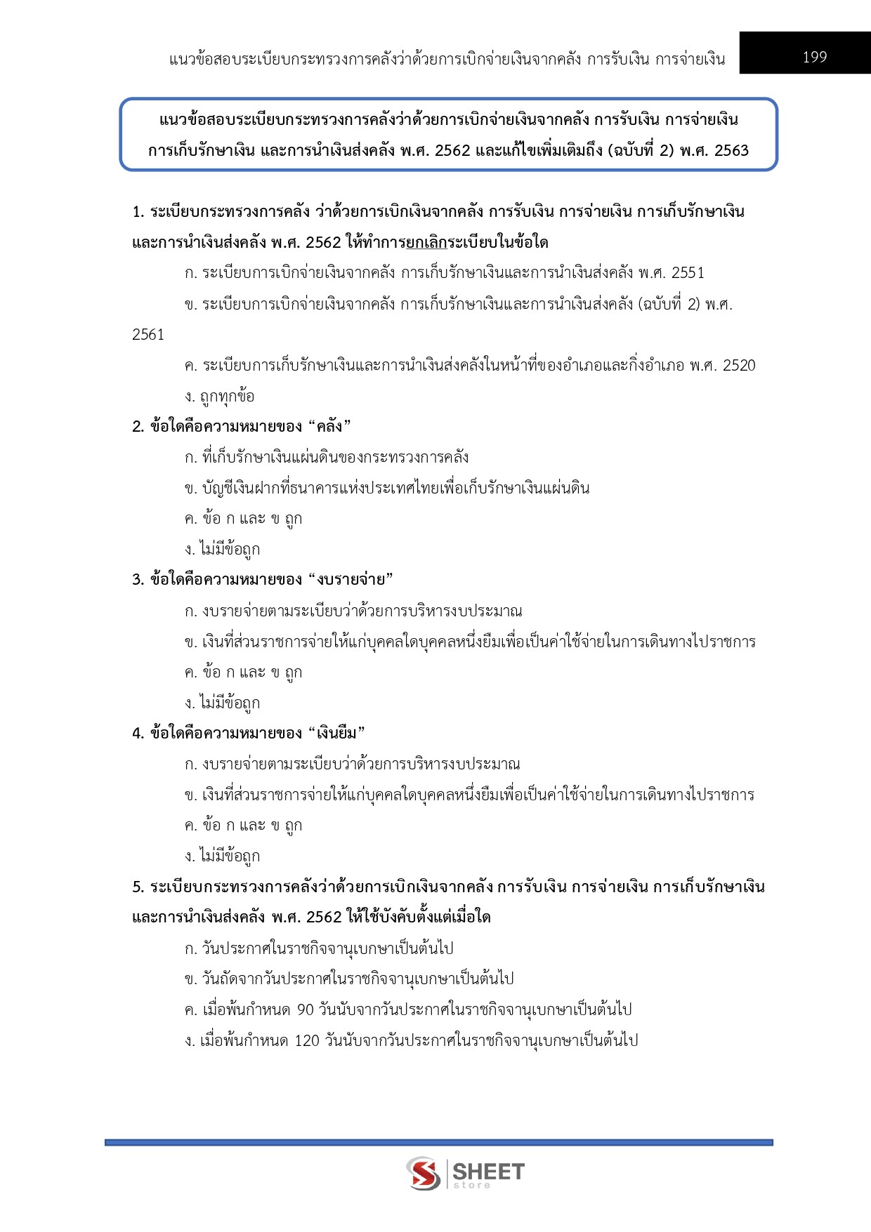 LINE_ALBUM_585 นวก.พัสดุปฏิบัติการ กรมส่งเสริมการเกษตร_260610_16
