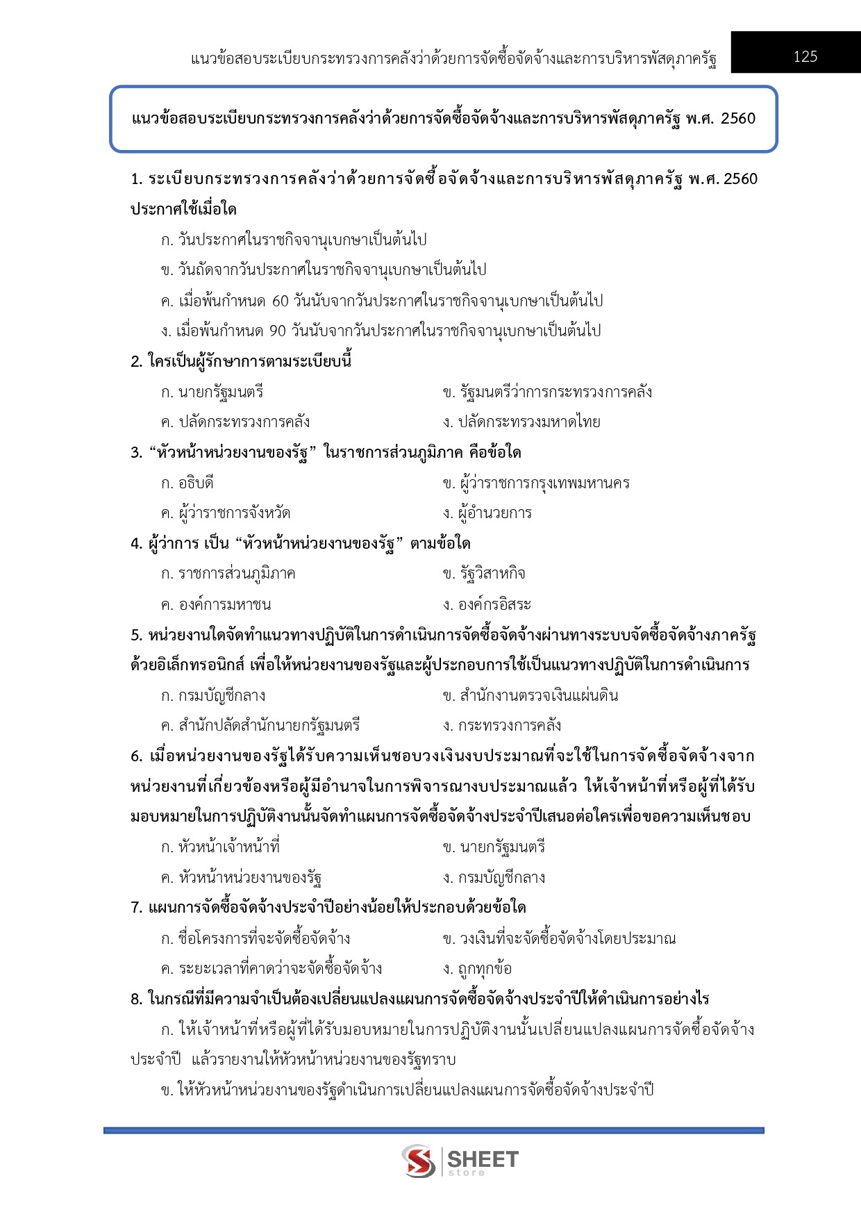 LINE_ALBUM_585 นวก.พัสดุปฏิบัติการ กรมส่งเสริมการเกษตร_260610_9