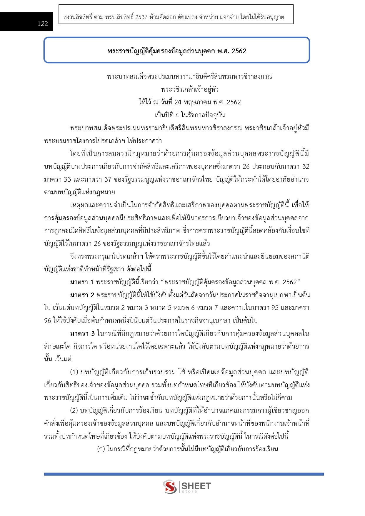 LINE_ALBUM_585 พนักงานคอมพิวเตอร์ กรมพัฒนาสังคมและ_260609_20