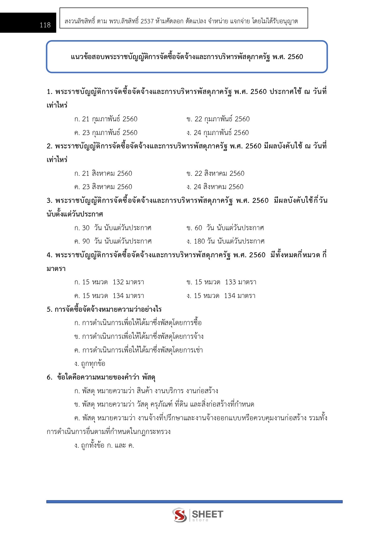 LINE_ALBUM_585 พนักงานภาษีฯ การจัดเก็บภาษีฯ(ปวช.)กรมสรรพากร_260609_14