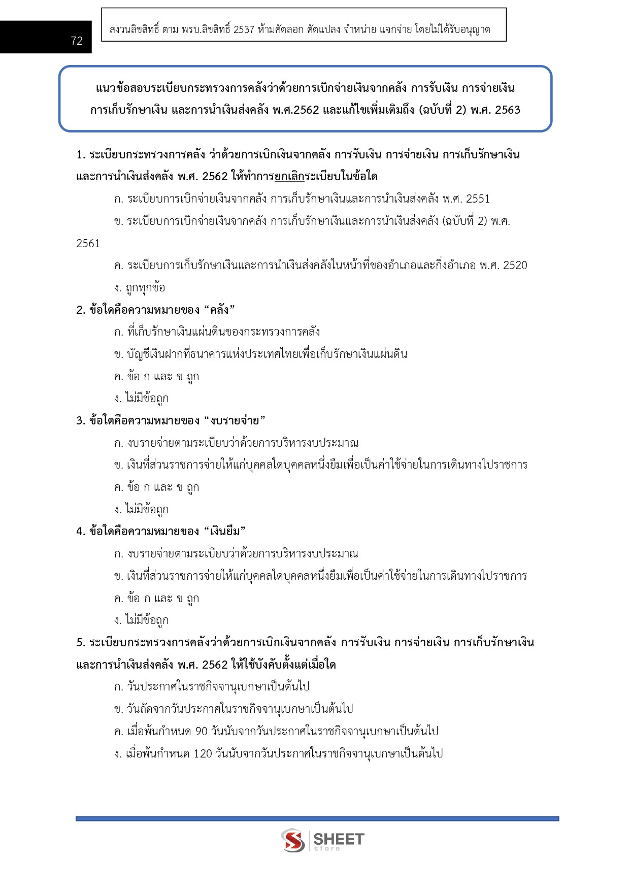 LINE_ALBUM_585 เจ้าพนักงานการเงินและบัญชี กรมพัฒนา_260609_12
