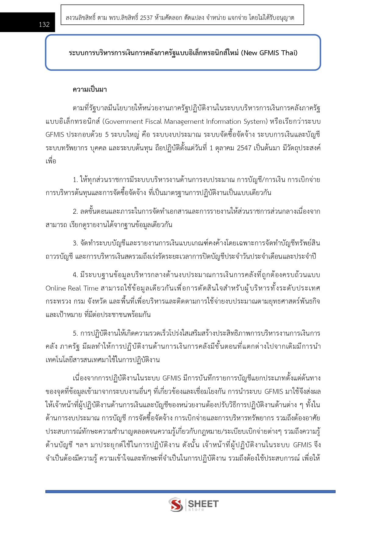 LINE_ALBUM_585 เจ้าพนักงานการเงินและบัญชี กรมพัฒนา_260609_20