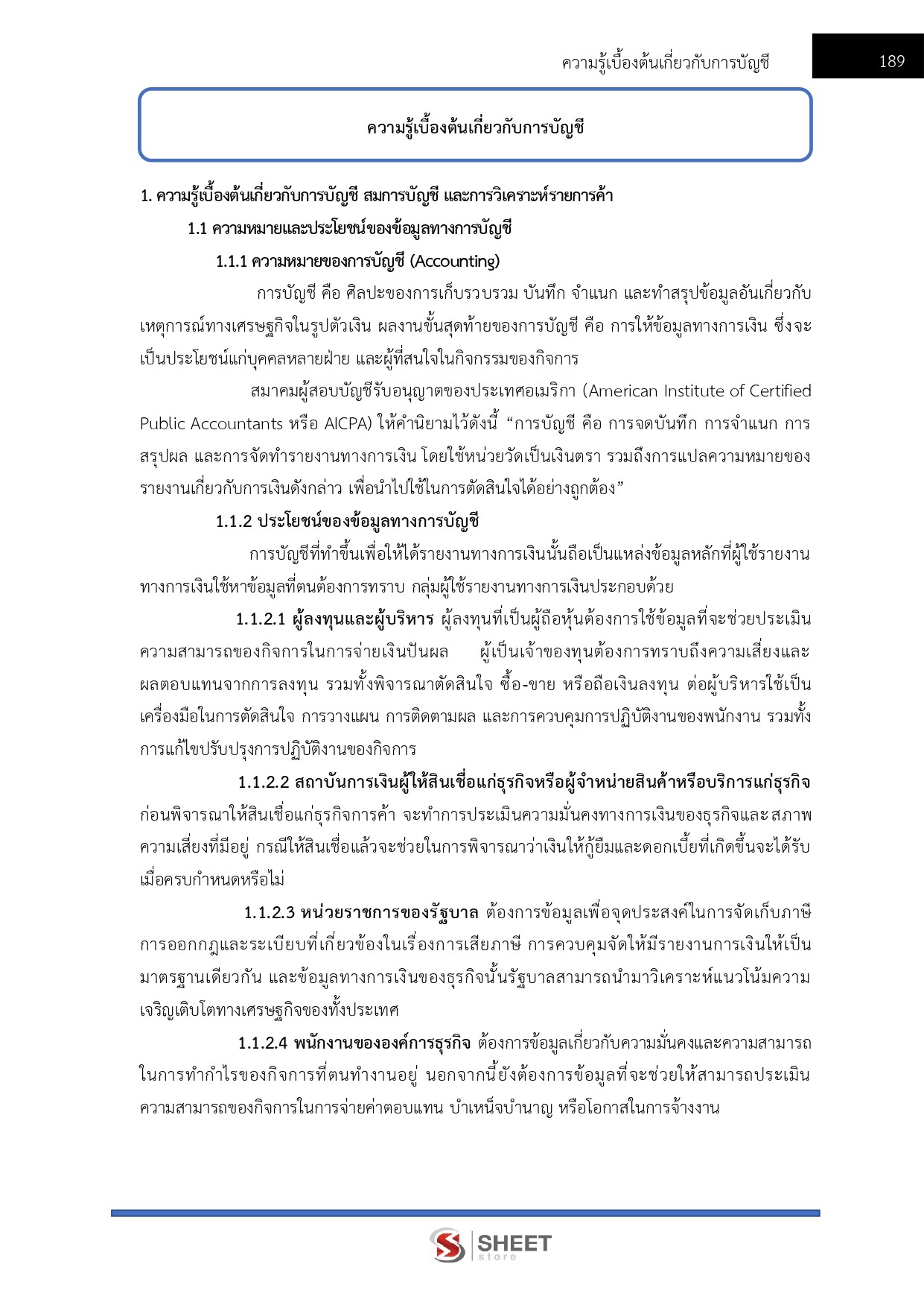LINE_ALBUM_585 เจ้าพนักงานการเงินและบัญชี กรมพัฒนา_260609_24