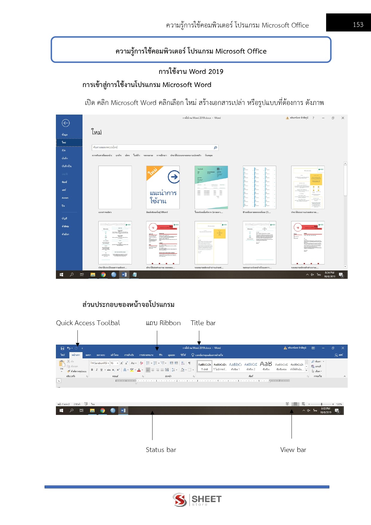 LINE_ALBUM_585 เจ้าพนักงานธุรการปฏิบัติงาน DSI_260609_19