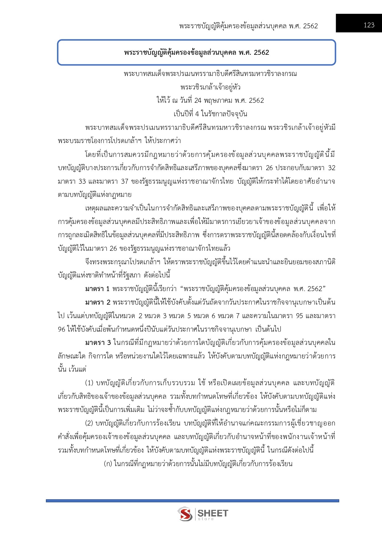 LINE_ALBUM_585นักทรัพยากรบุคคลปฏิบัติการ ส่งเสริม_260612_13