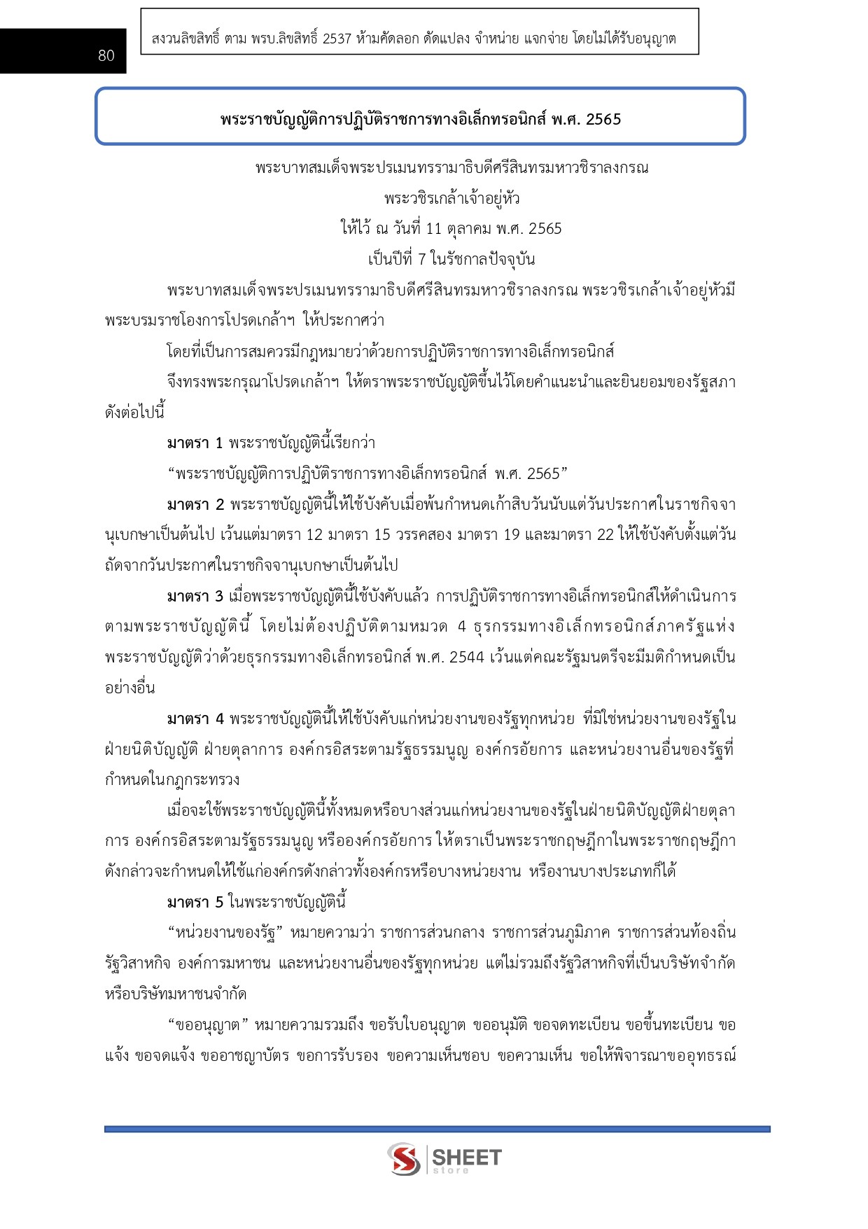 LINE_ALBUM_585นักทรัพยากรบุคคลปฏิบัติการ ส่งเสริม_260612_9