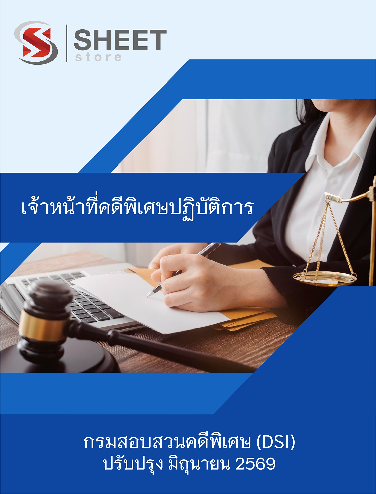 LINE_ALBUM_650 จนท.คดีพิเศษปฏิบัติการ DSI_260609_1
