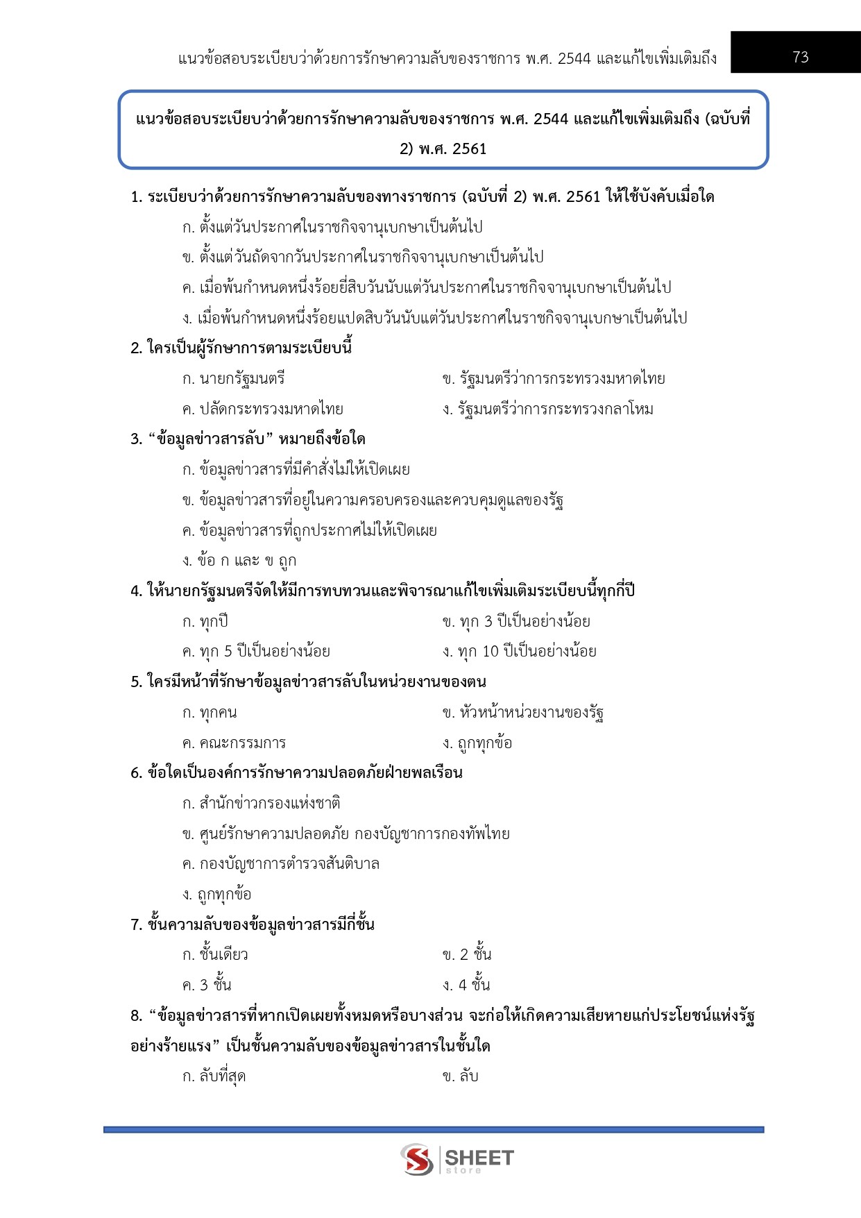 LINE_ALBUM_650 จนท.คดีพิเศษปฏิบัติการ DSI_260609_10