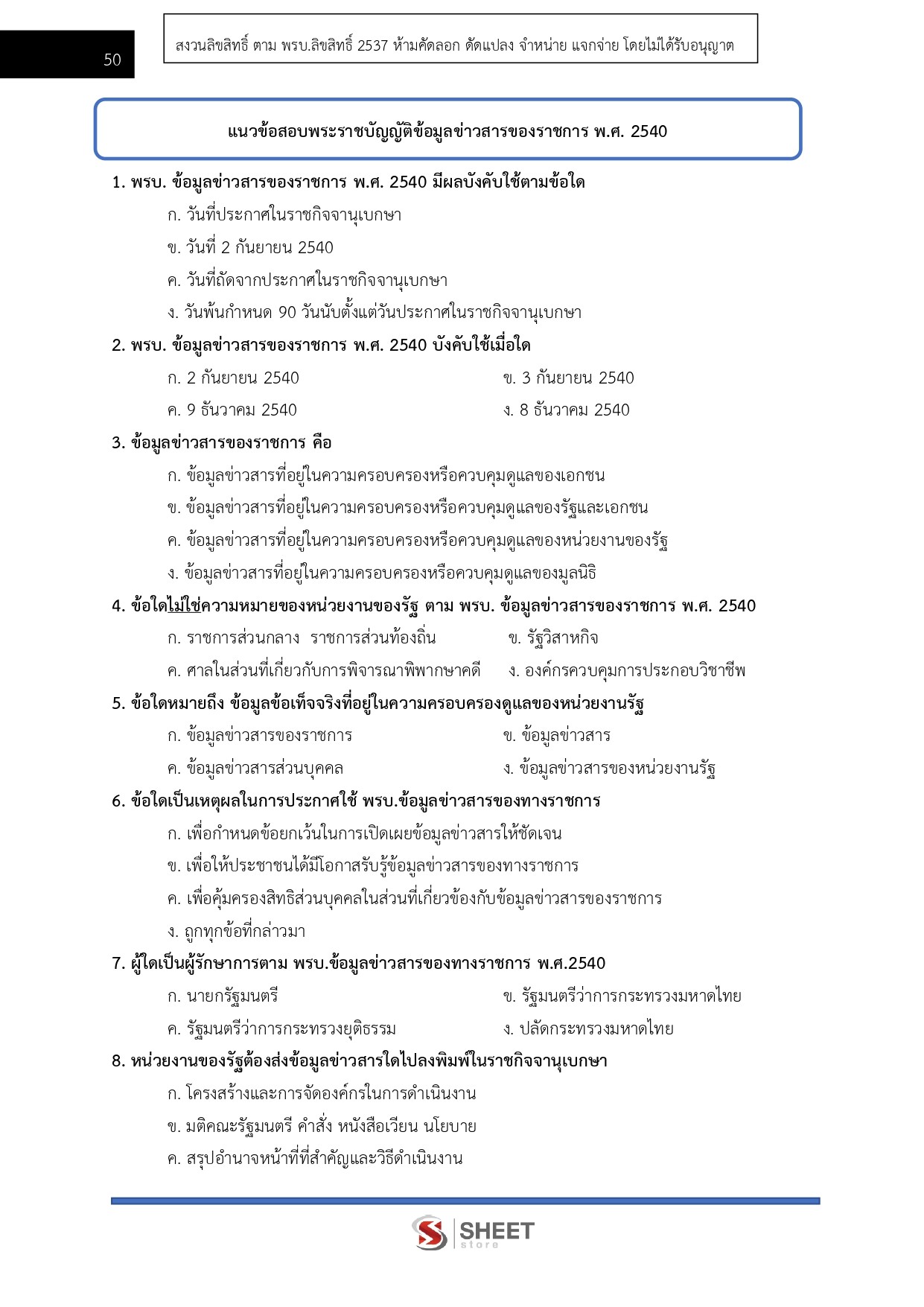 LINE_ALBUM_650 จนท.คดีพิเศษปฏิบัติการ DSI_260609_8