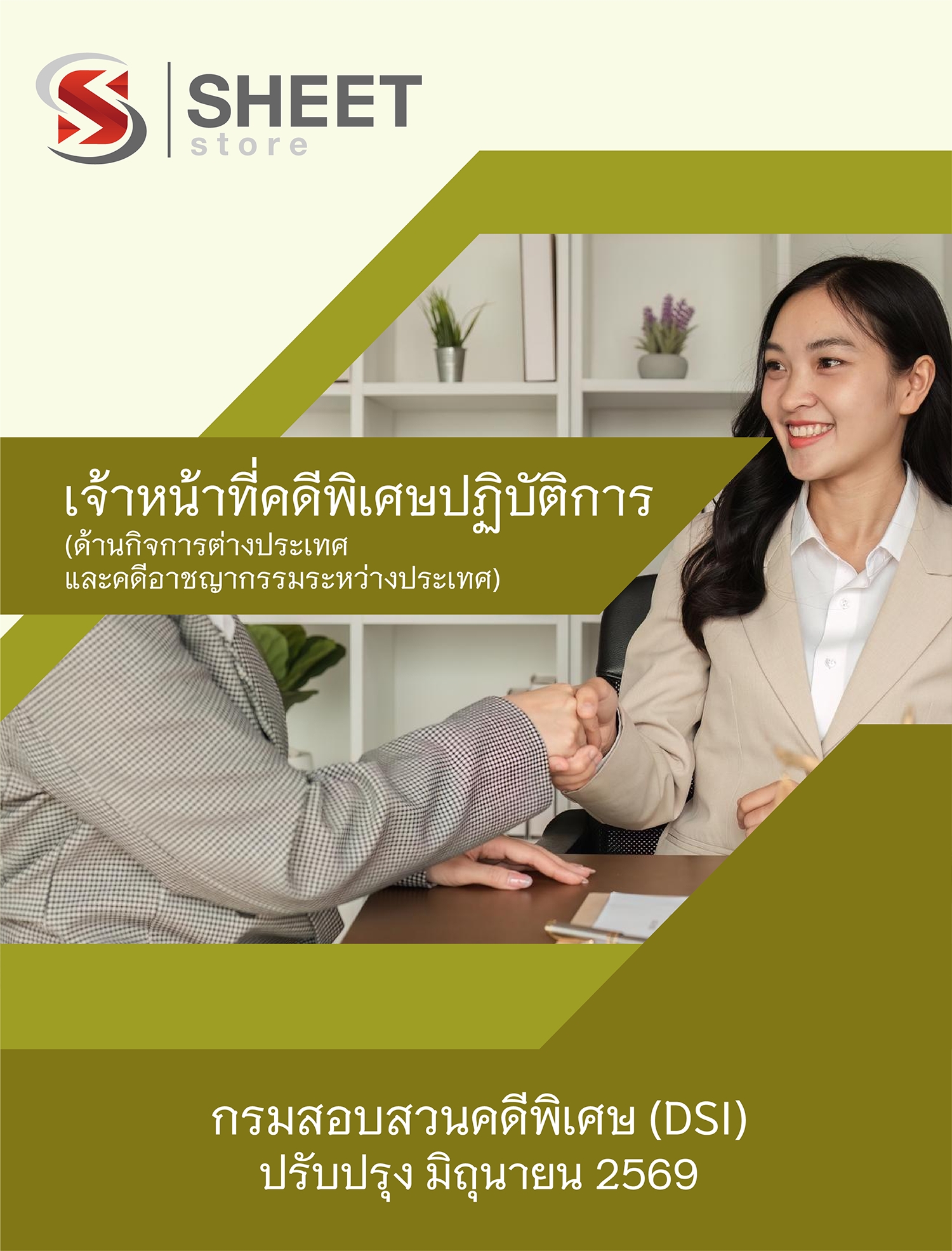 LINE_ALBUM_650จนท.คดีพิเศษปฏิบัติการ (ด.กิจการต่างประเทศฯ)DSI_260609_1