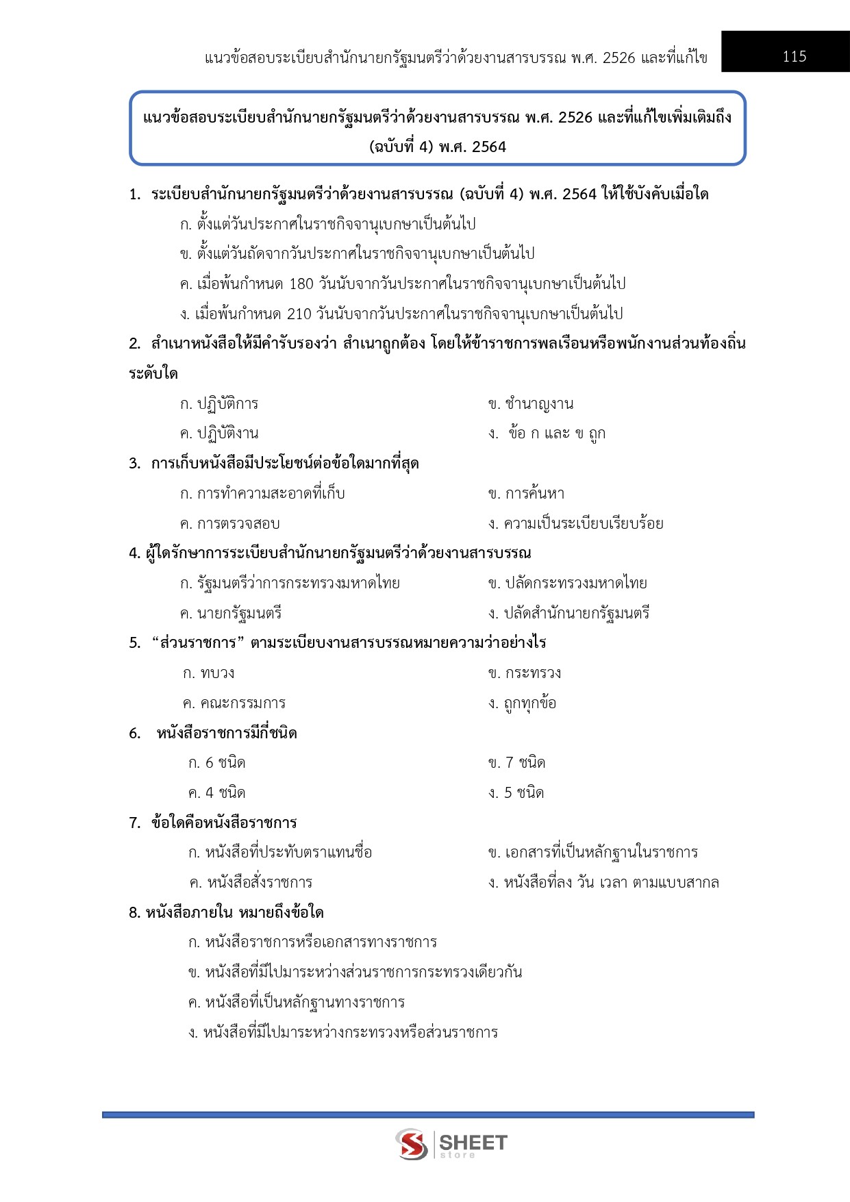 LINE_ALBUM_650จนท.คดีพิเศษปฏิบัติการ (ด.กิจการต่างประเทศฯ)DSI_260609_15