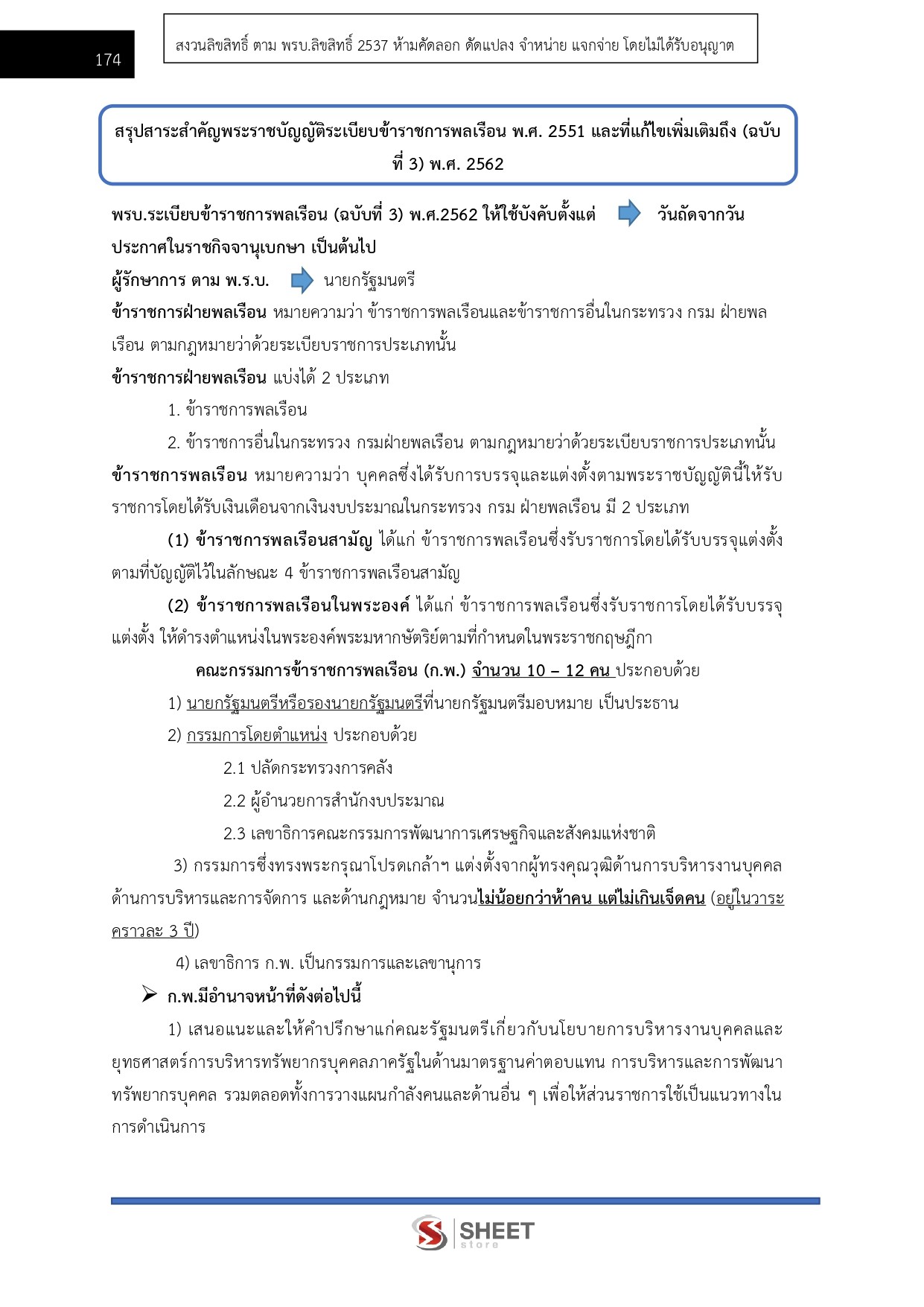 LINE_ALBUM_650จนท.คดีพิเศษปฏิบัติการ (ด.กิจการต่างประเทศฯ)DSI_260609_18